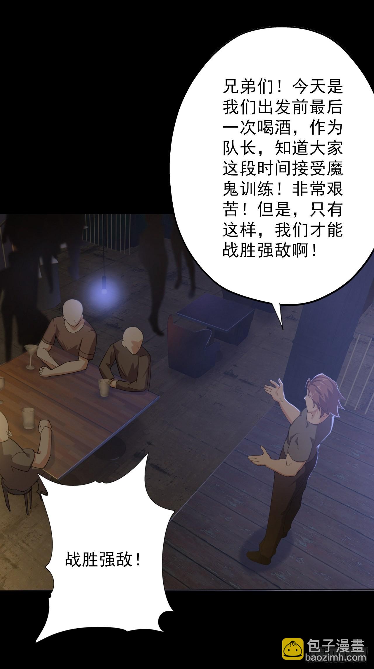 《地核之子》第八话五阶巨蝶的实力 第15页