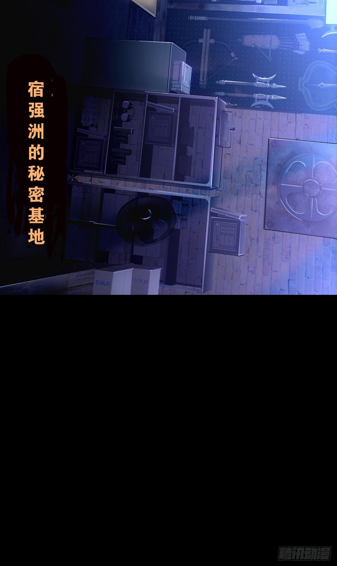 《地核之子》第八话五阶巨蝶的实力 第28页