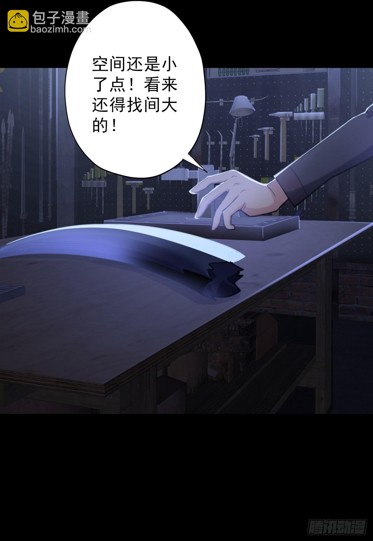 《地核之子》第八话五阶巨蝶的实力 第29页