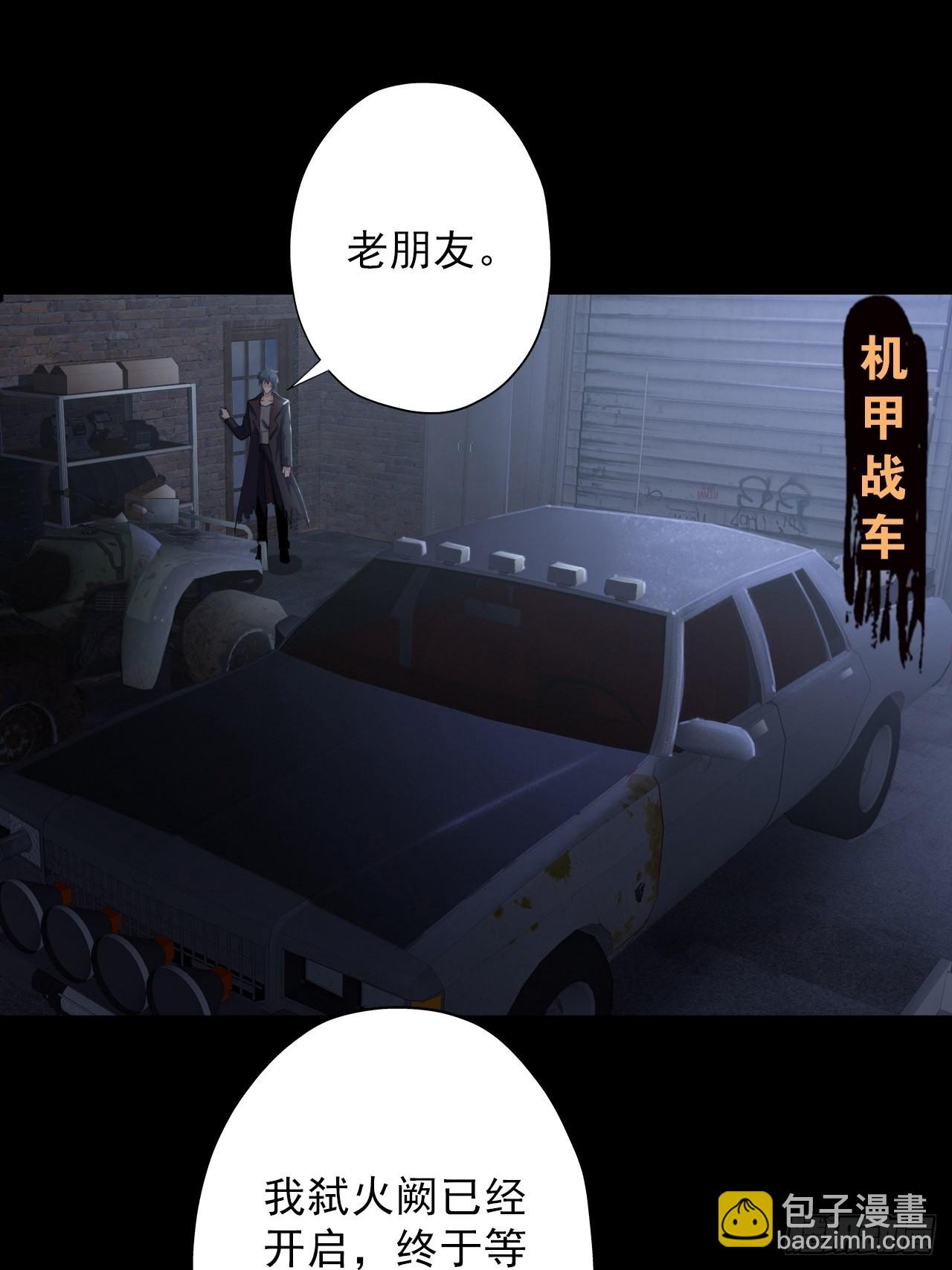 《地核之子》第八话五阶巨蝶的实力 第38页