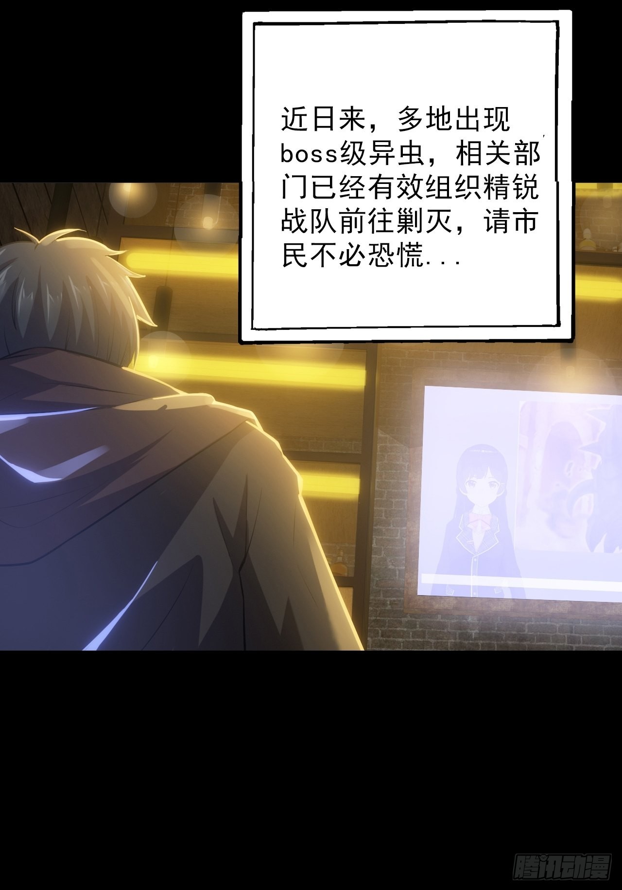《地核之子》第八话五阶巨蝶的实力 第3页