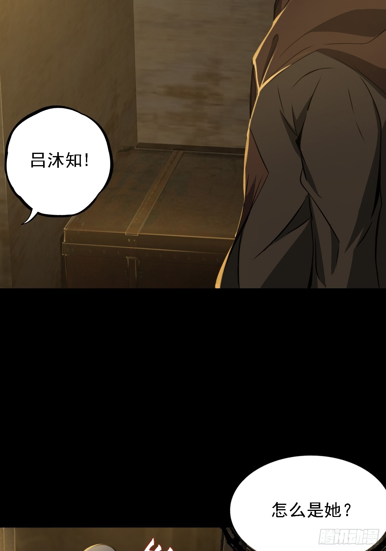《地核之子》第八话五阶巨蝶的实力 第47页