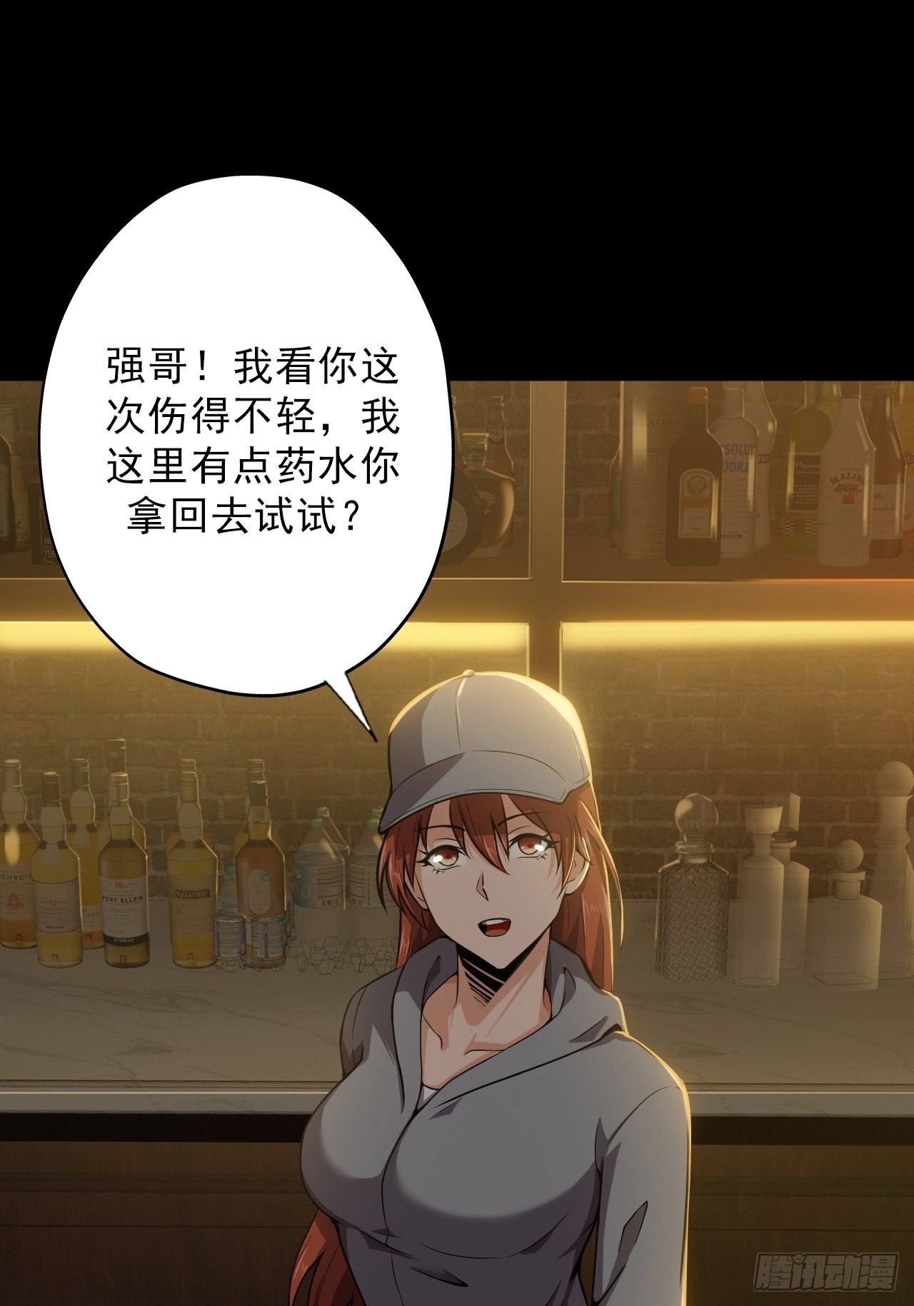 《地核之子》第八话五阶巨蝶的实力 第5页