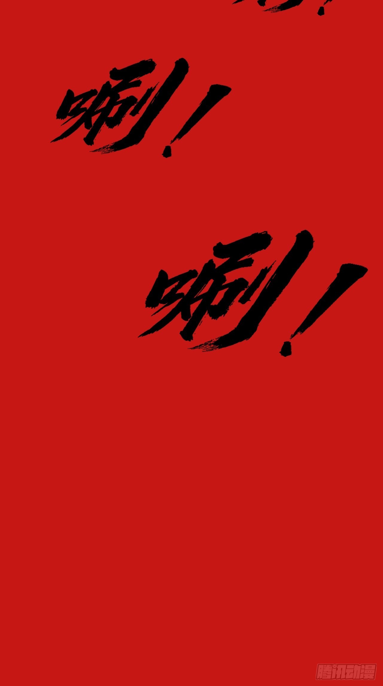 《地核之子》第七话关赟其的猜测 第10页
