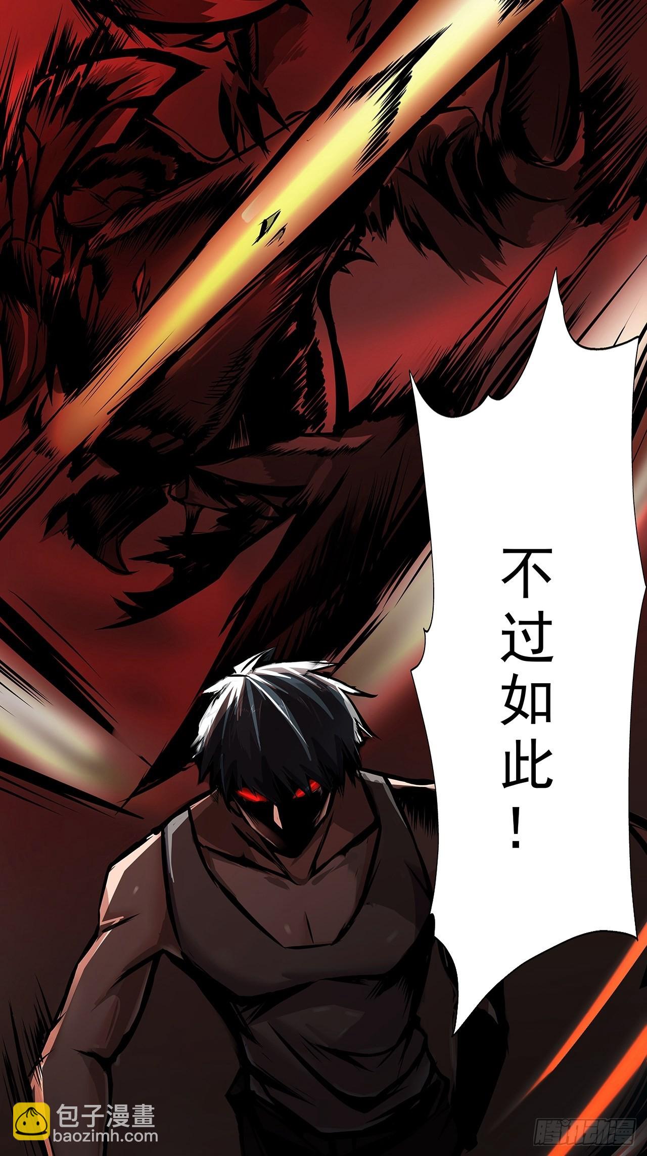 《地核之子》第七话关赟其的猜测 第12页