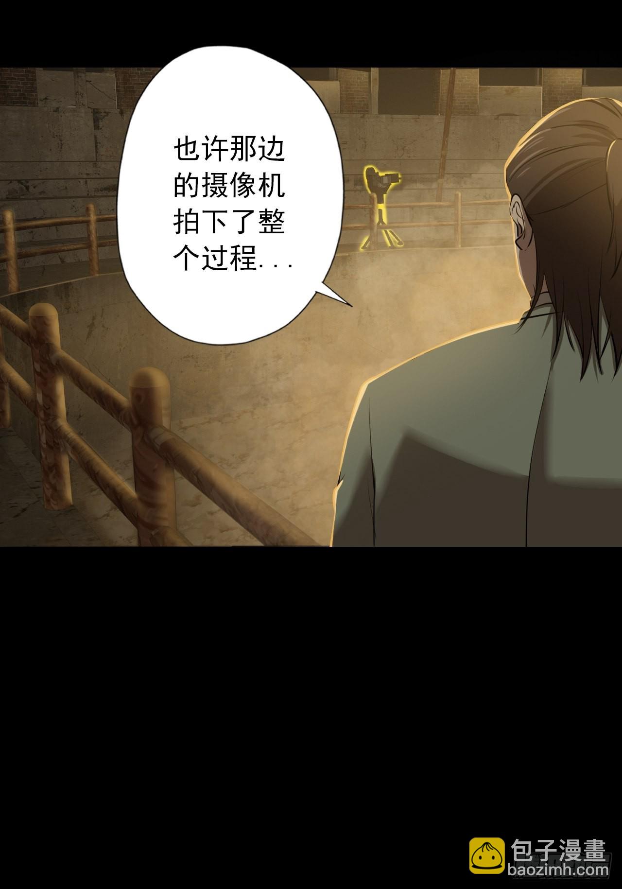 《地核之子》第七话关赟其的猜测 第19页