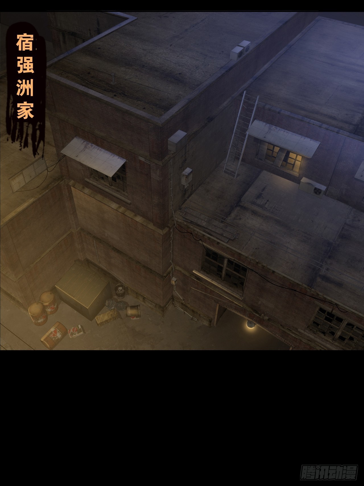 《地核之子》第七话关赟其的猜测 第21页