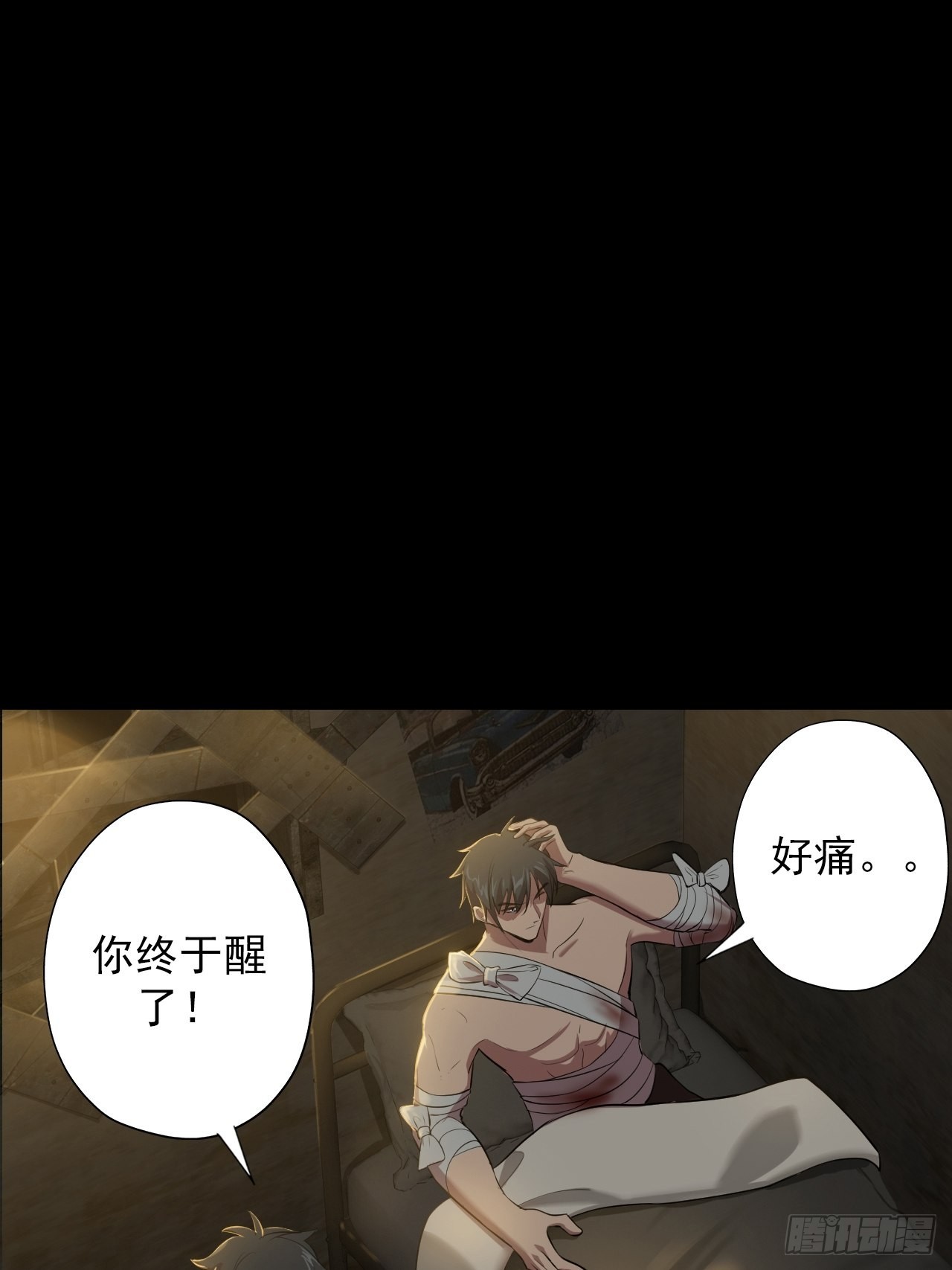 《地核之子》第七话关赟其的猜测 第22页