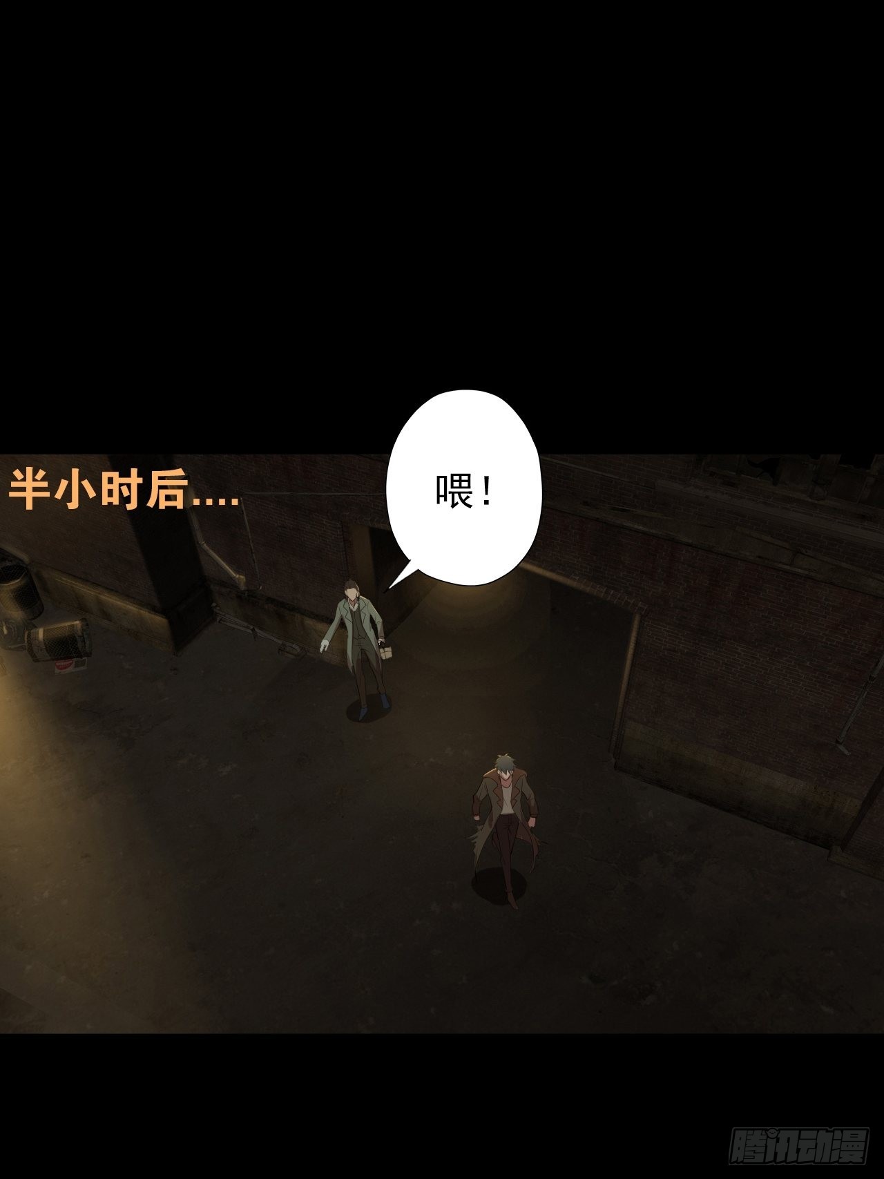 《地核之子》第七话关赟其的猜测 第35页