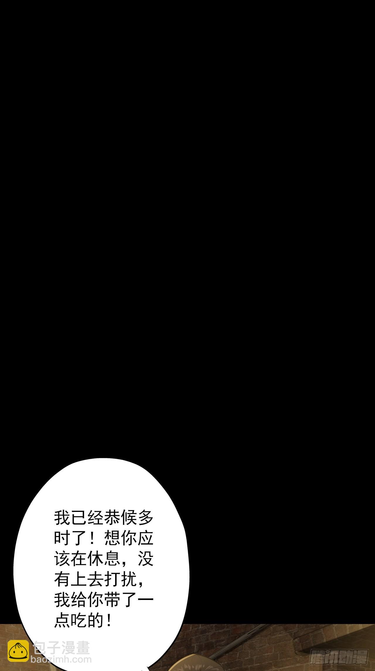 《地核之子》第七话关赟其的猜测 第38页