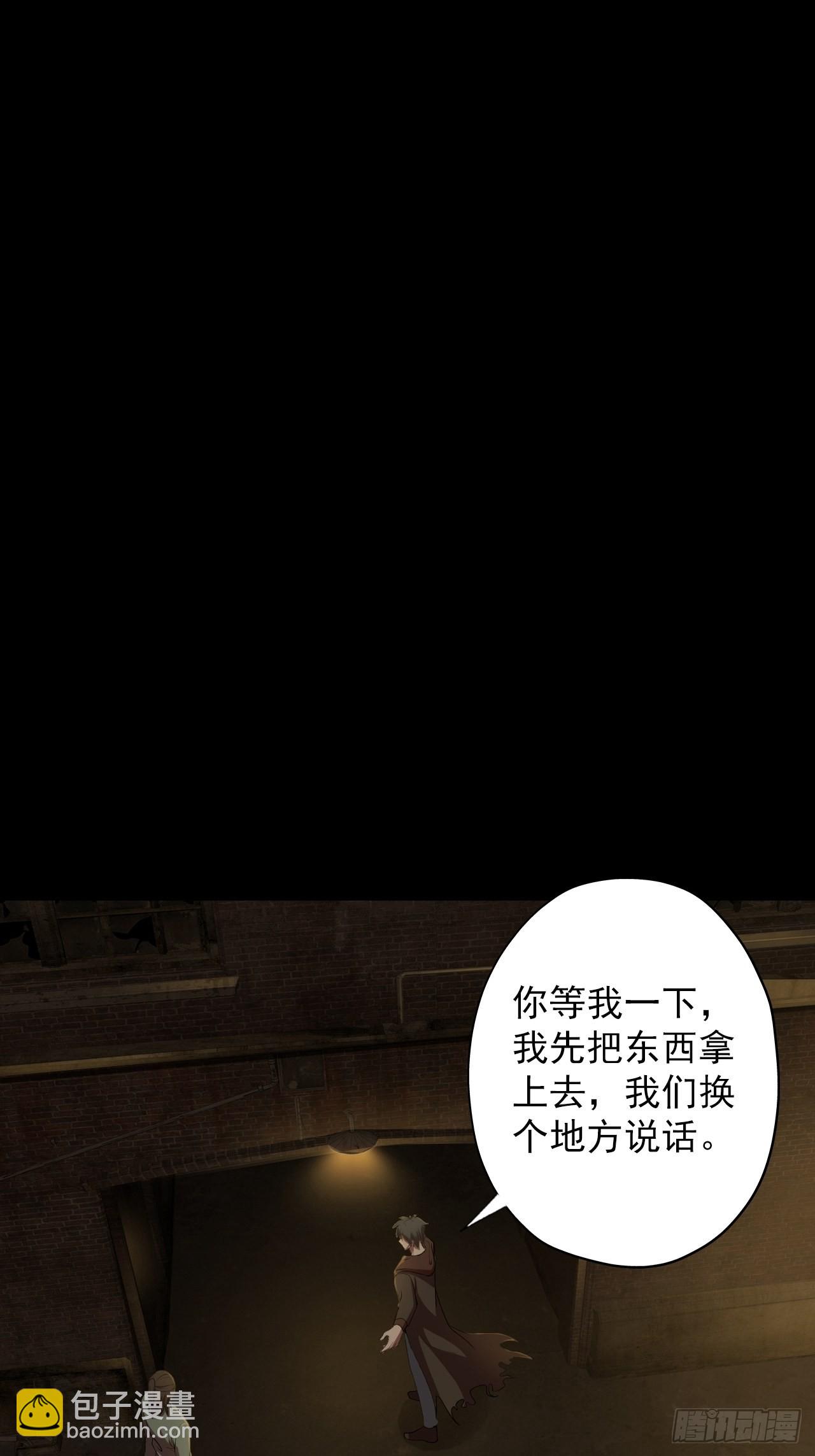 《地核之子》第七话关赟其的猜测 第40页