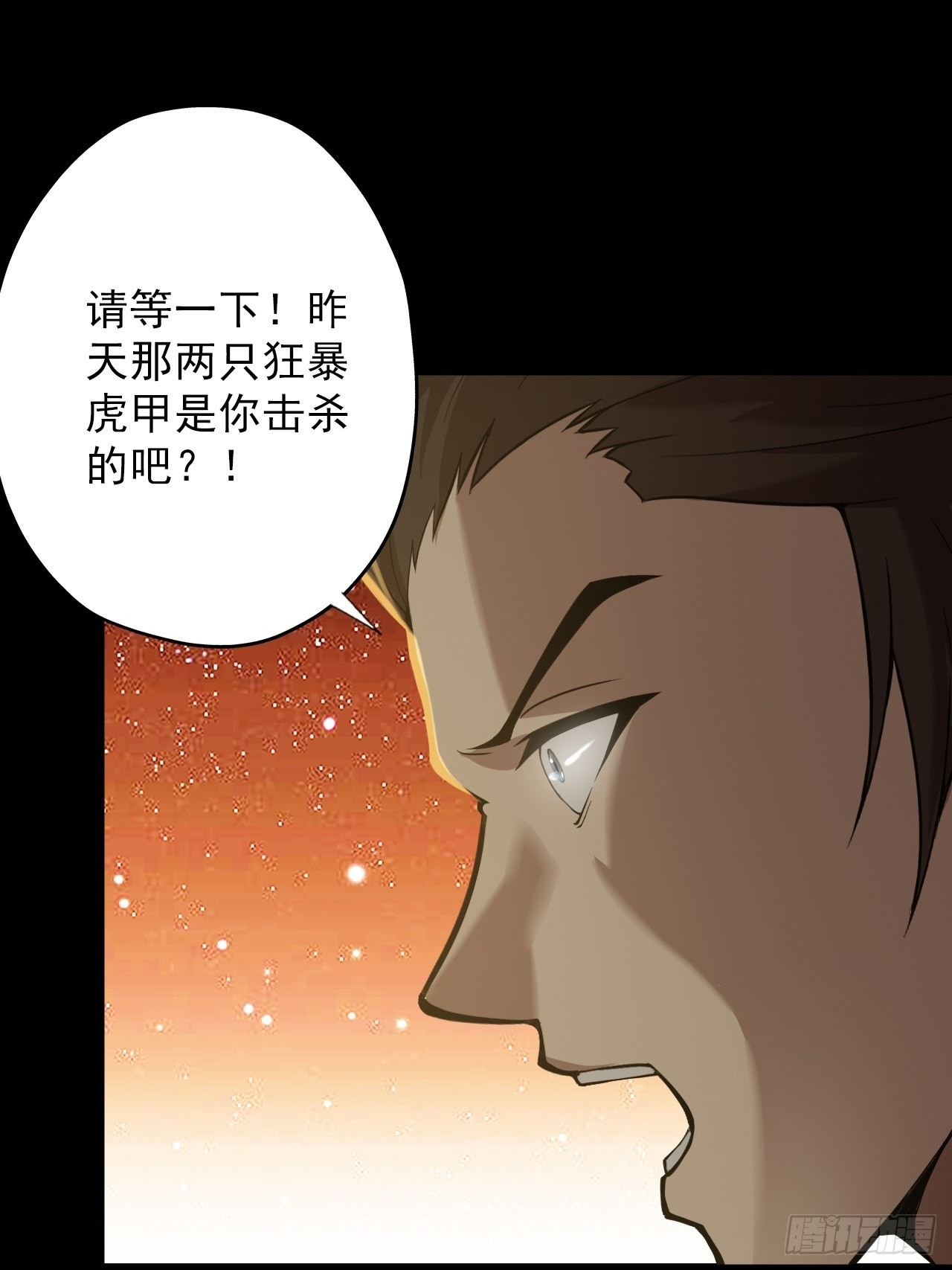 《地核之子》第七话关赟其的猜测 第47页