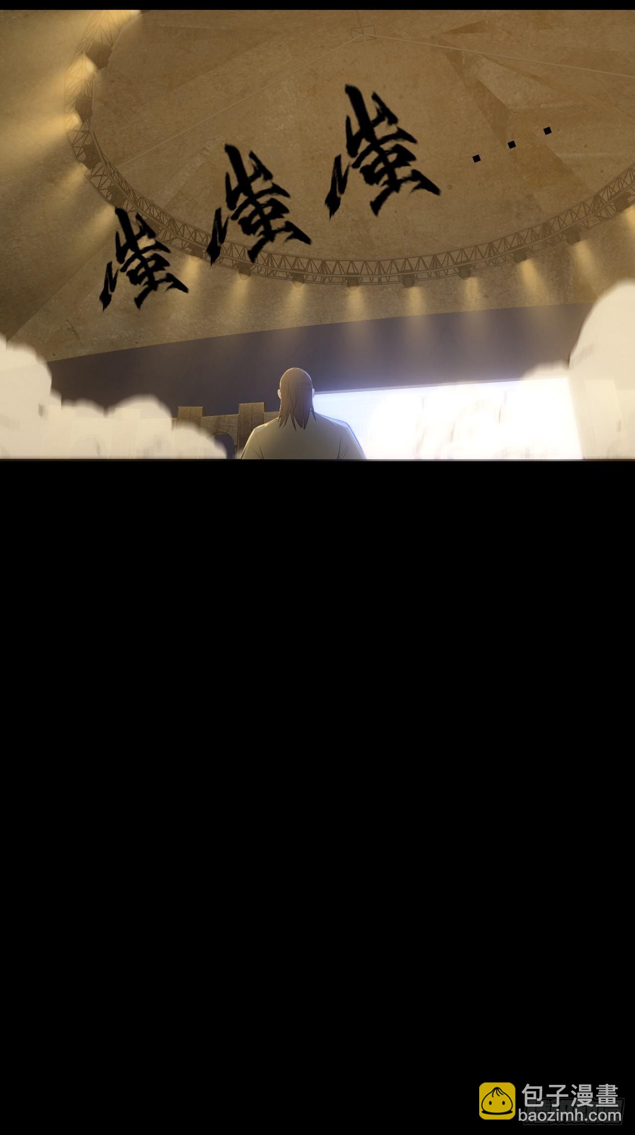 《地核之子》第七话关赟其的猜测 第5页