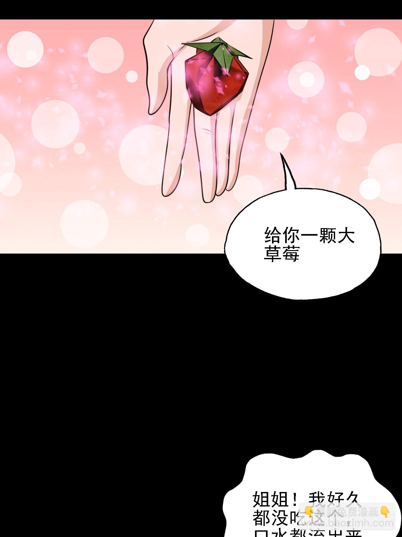 《地核之子》第九话吕沐知的邀请 第21页
