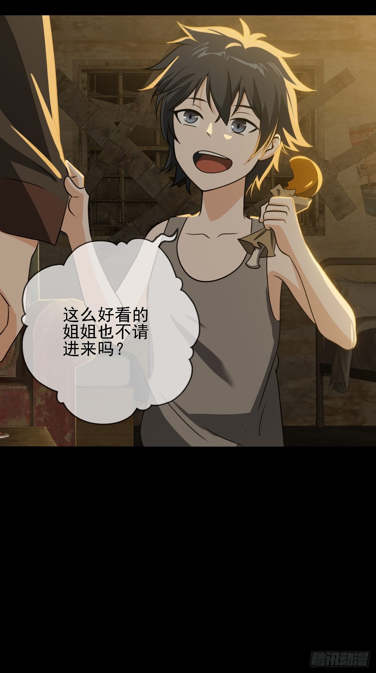 《地核之子》第九话吕沐知的邀请 第6页