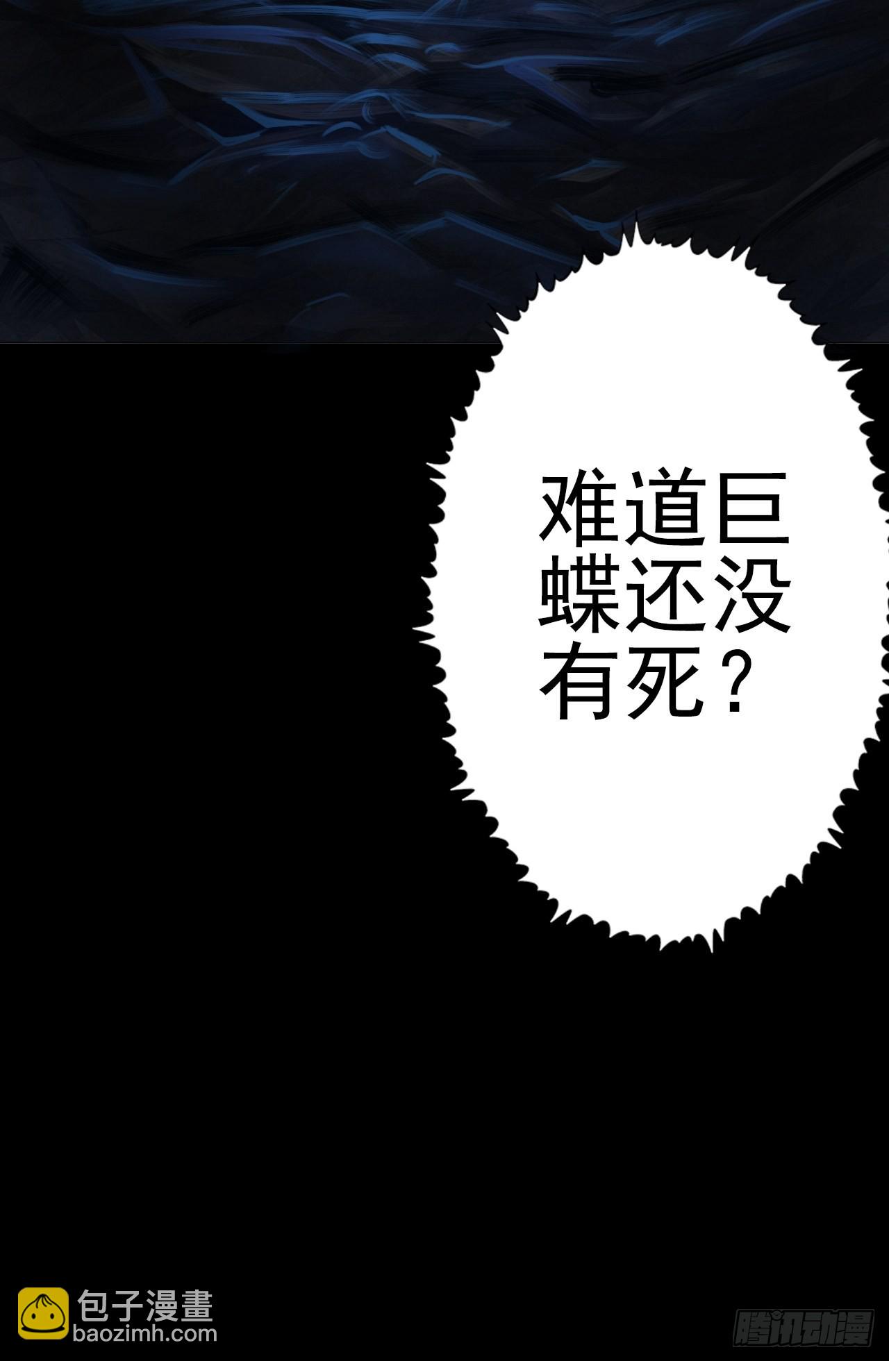 《地核之子》第十四话战蝶妖 第11页