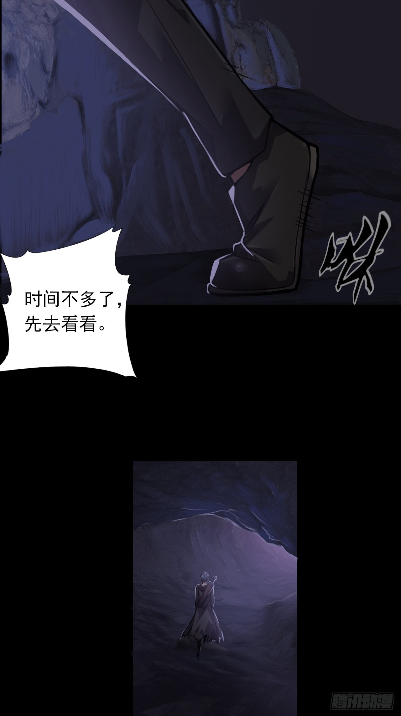 《地核之子》第十四话战蝶妖 第12页