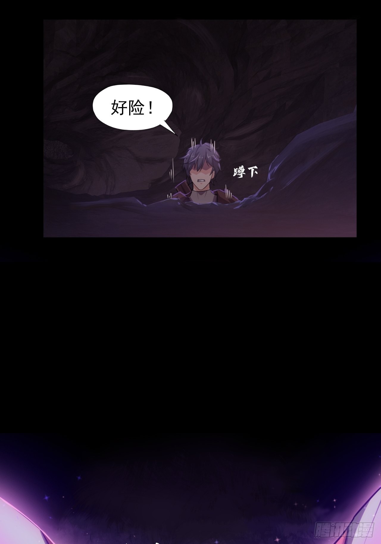 《地核之子》第十四话战蝶妖 第19页
