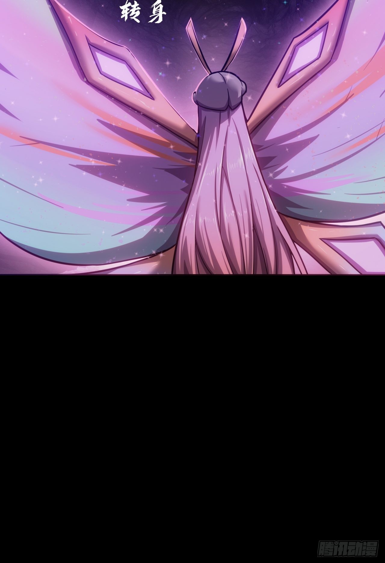 《地核之子》第十四话战蝶妖 第20页