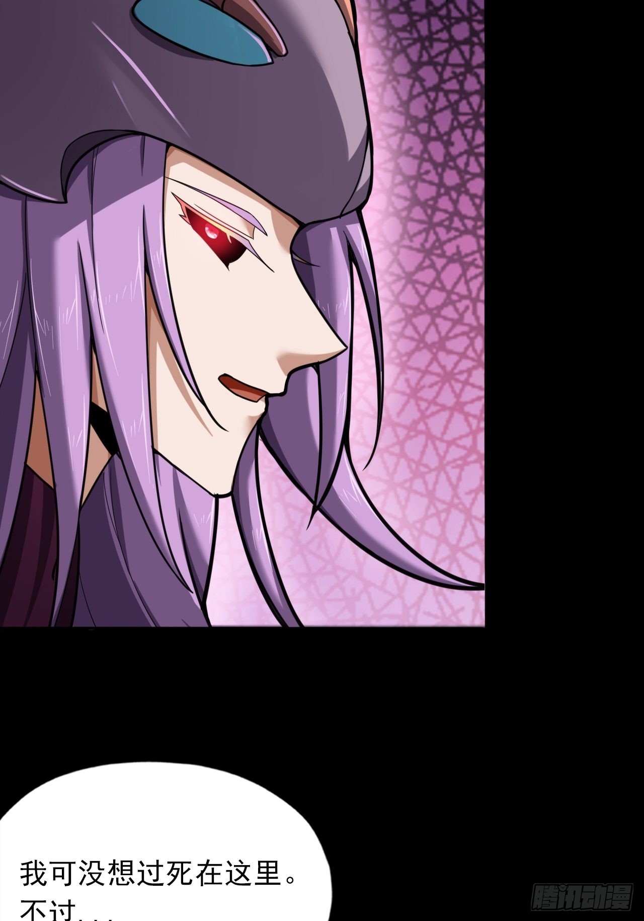 《地核之子》第十四话战蝶妖 第27页