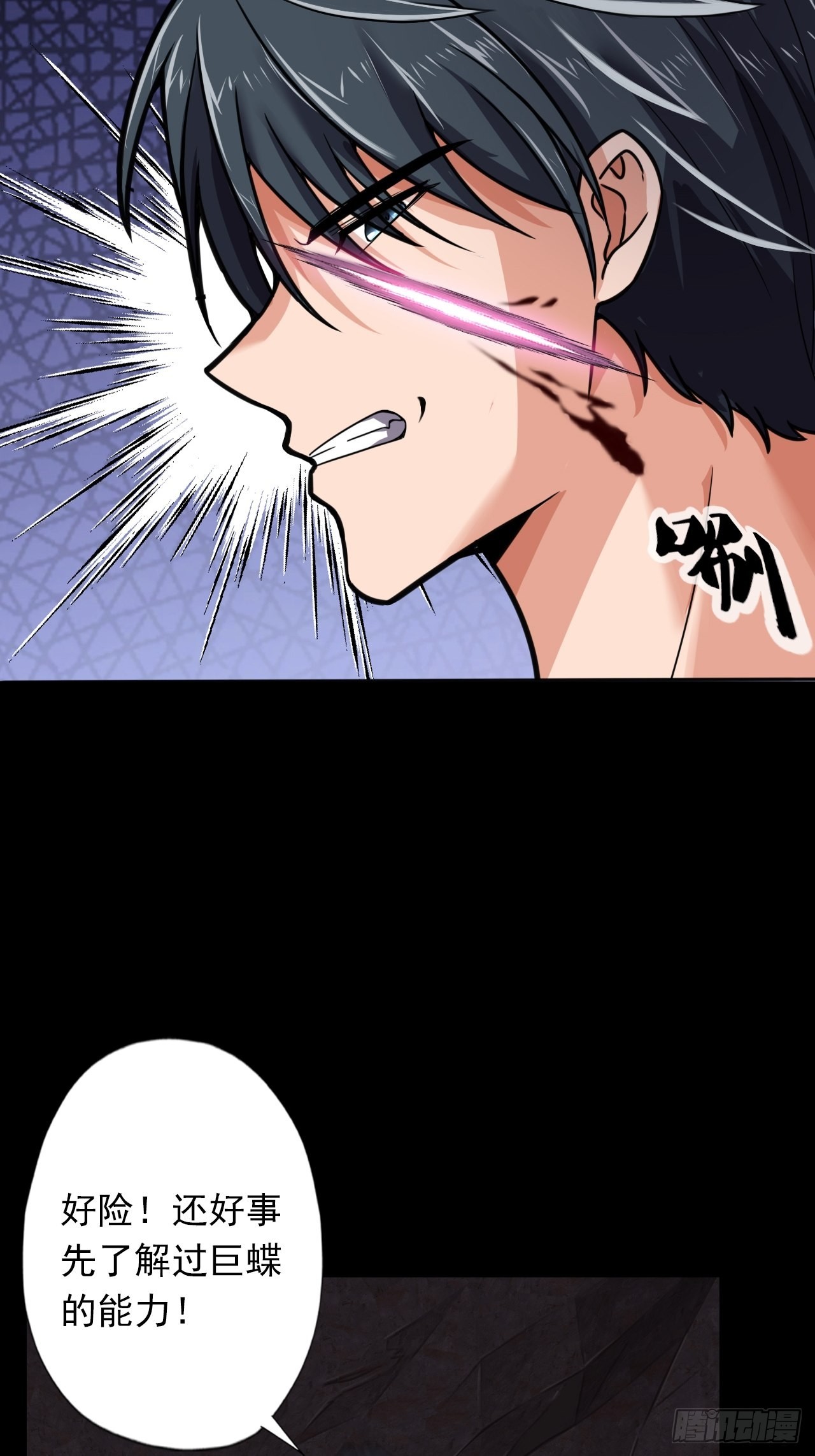 《地核之子》第十四话战蝶妖 第42页