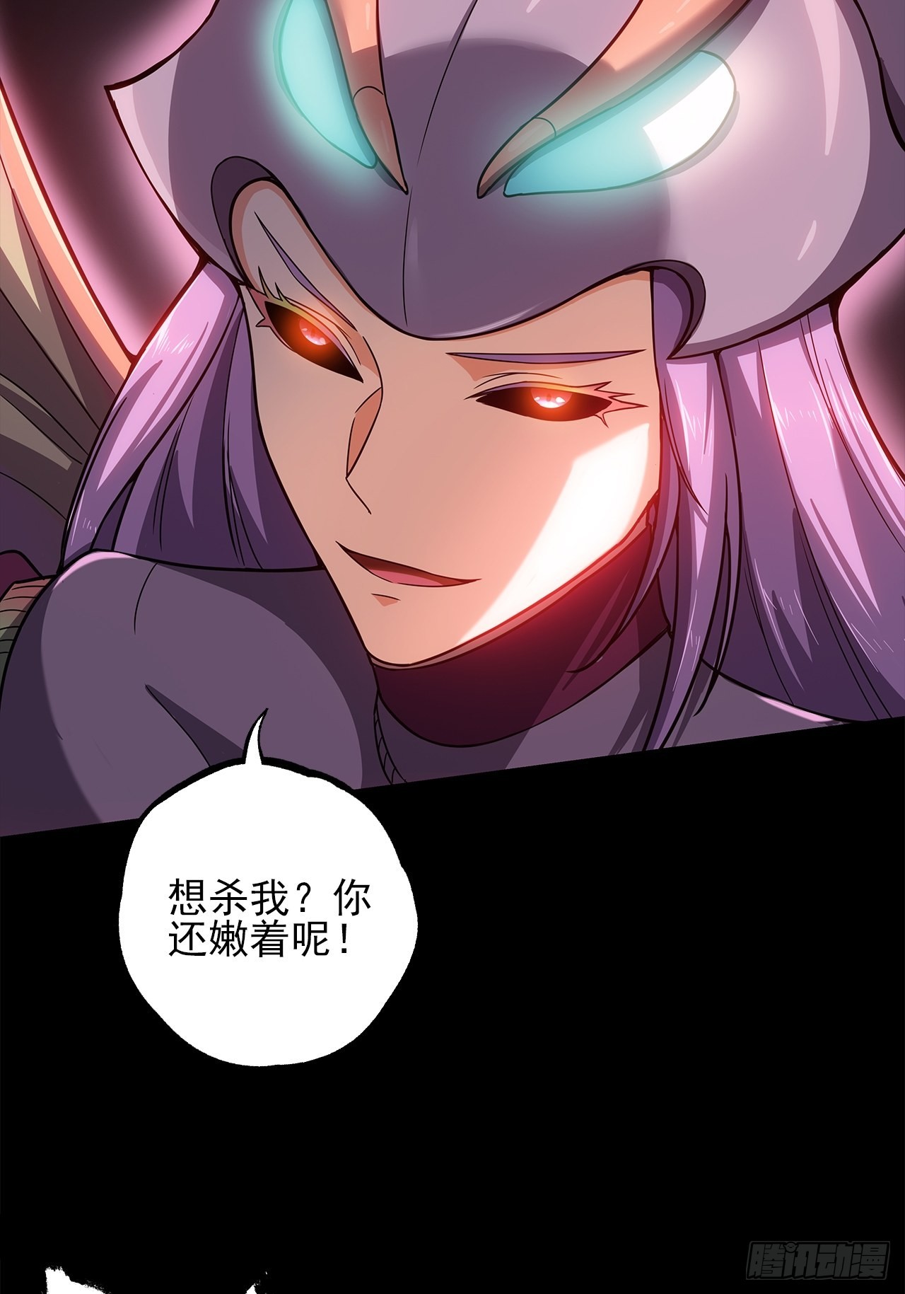 《地核之子》第十四话战蝶妖 第46页