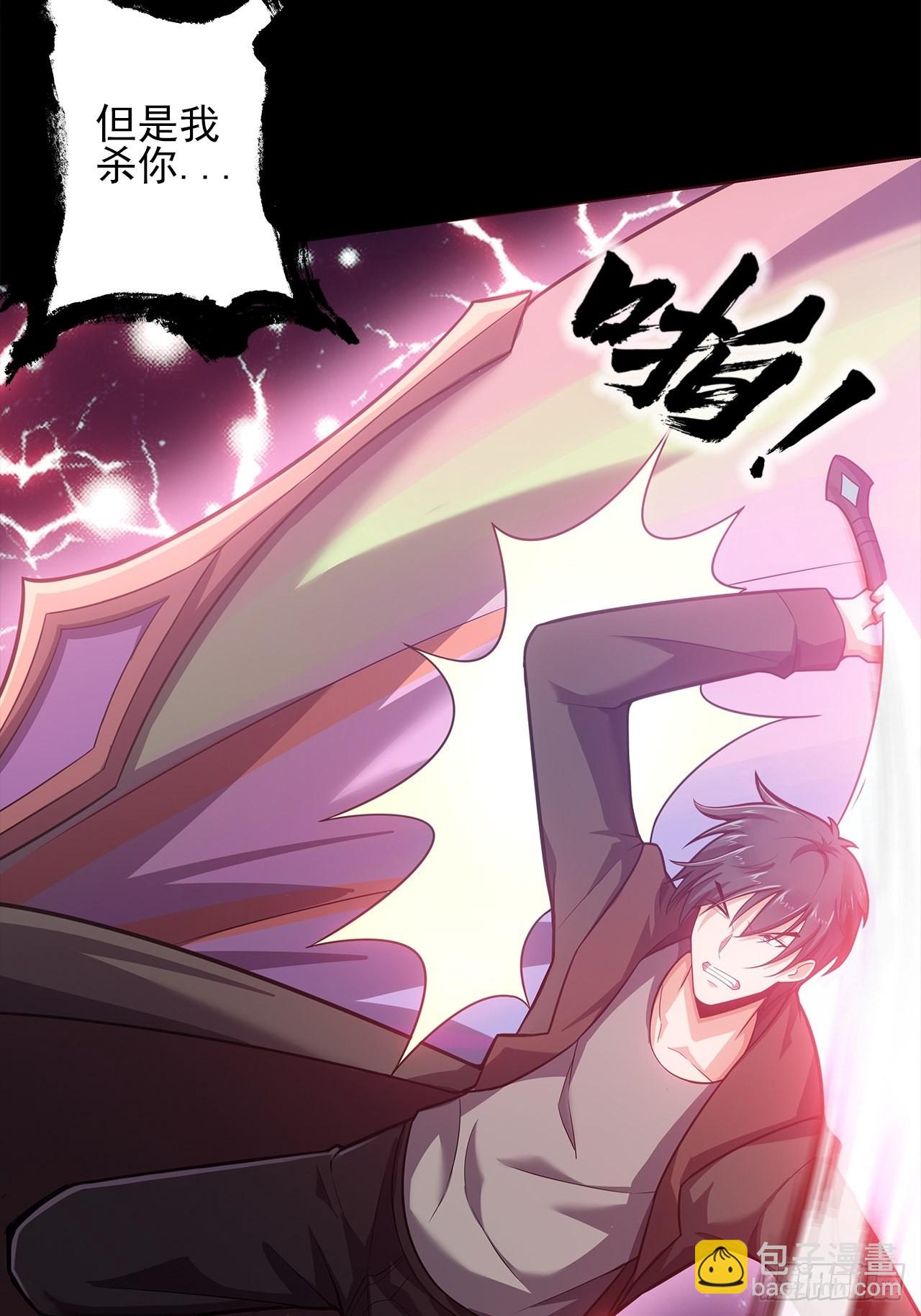 《地核之子》第十四话战蝶妖 第47页