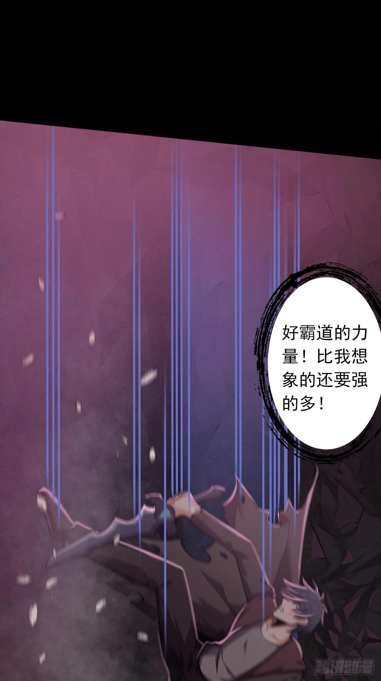 《地核之子》第十四话战蝶妖 第49页