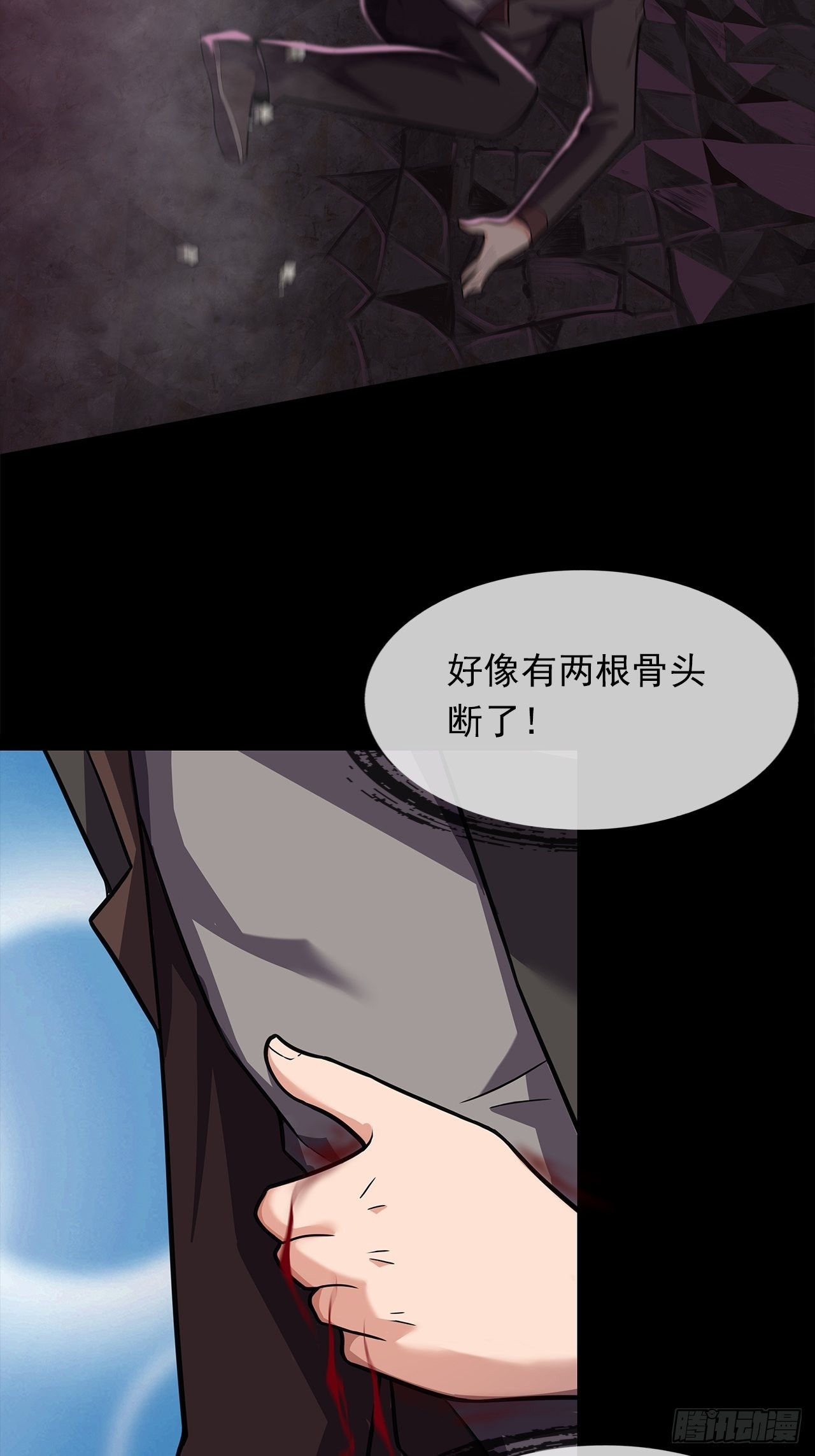 《地核之子》第十四话战蝶妖 第50页