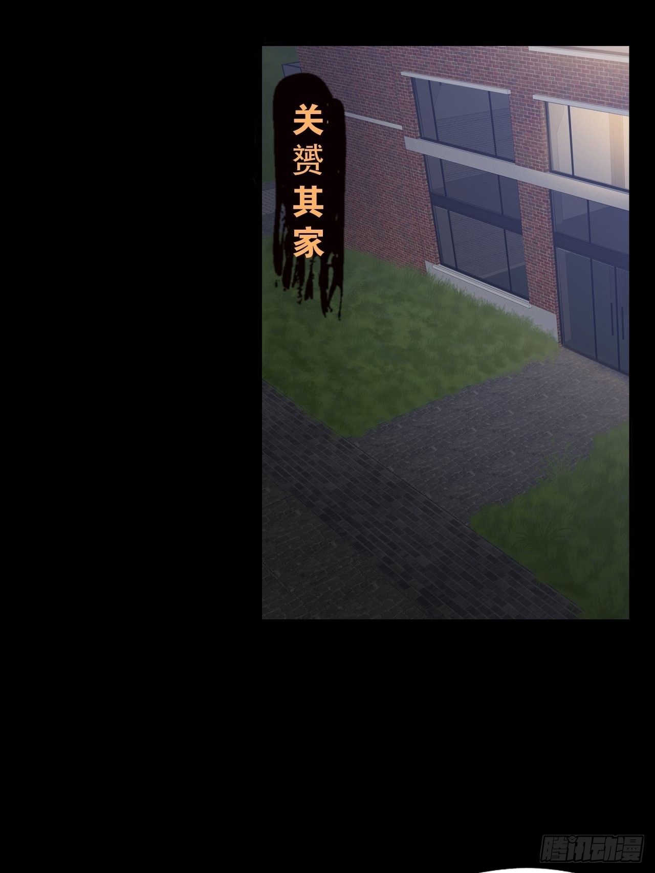 《地核之子》第十二话出征 第14页