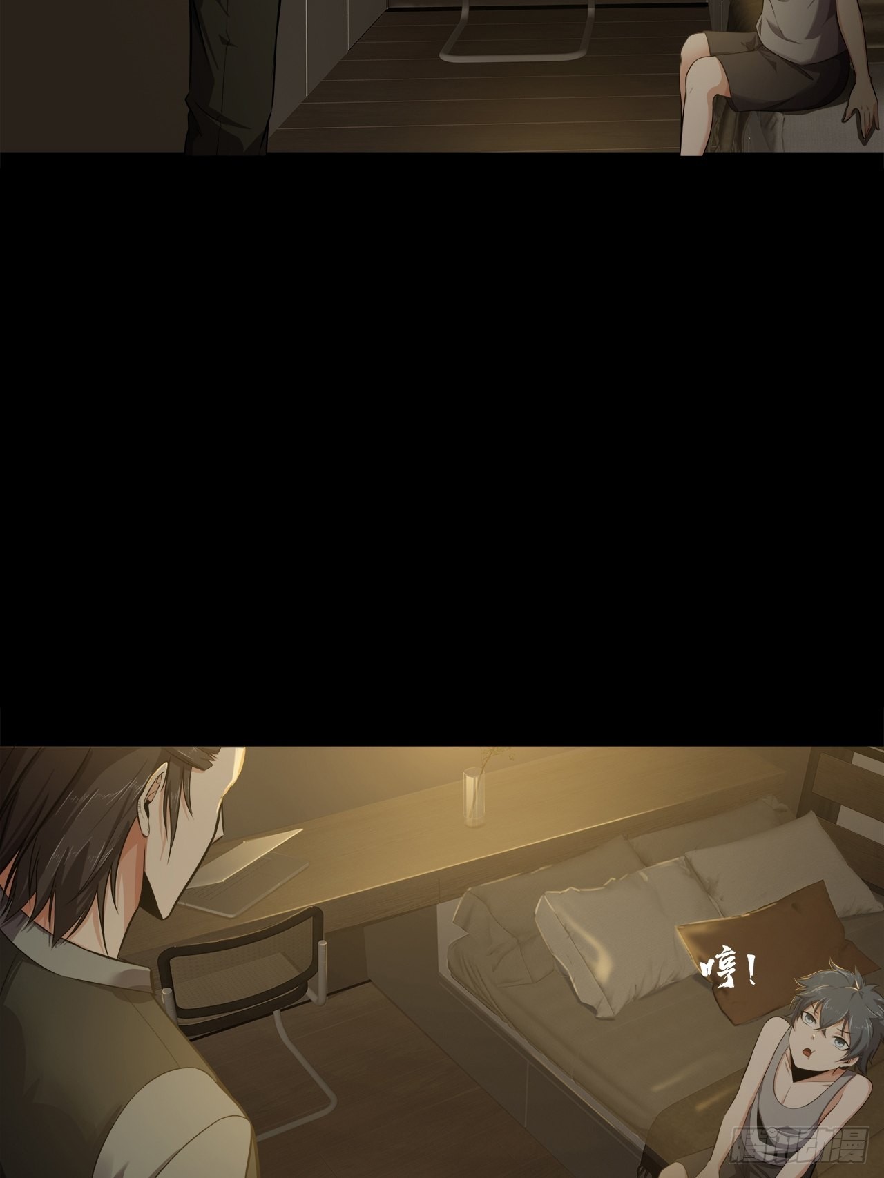 《地核之子》第十二话出征 第17页
