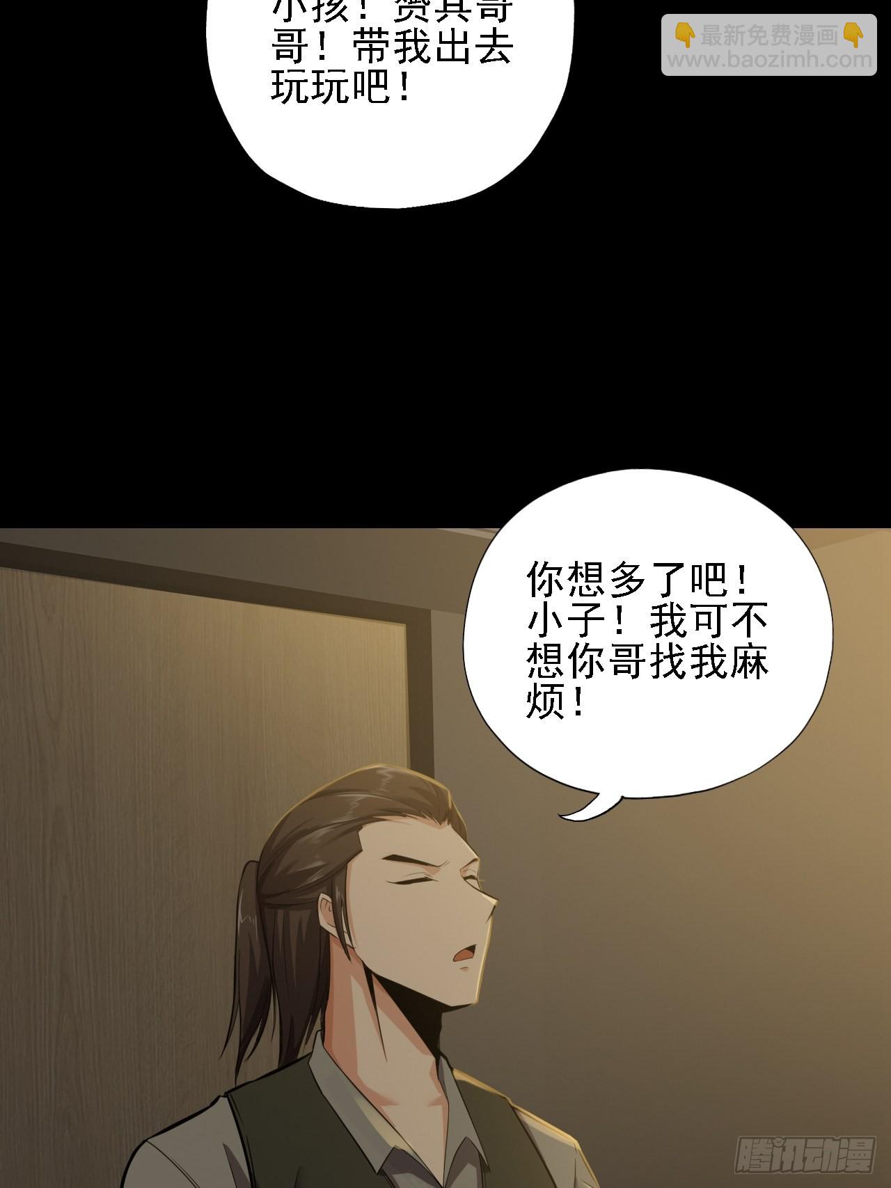 《地核之子》第十二话出征 第22页