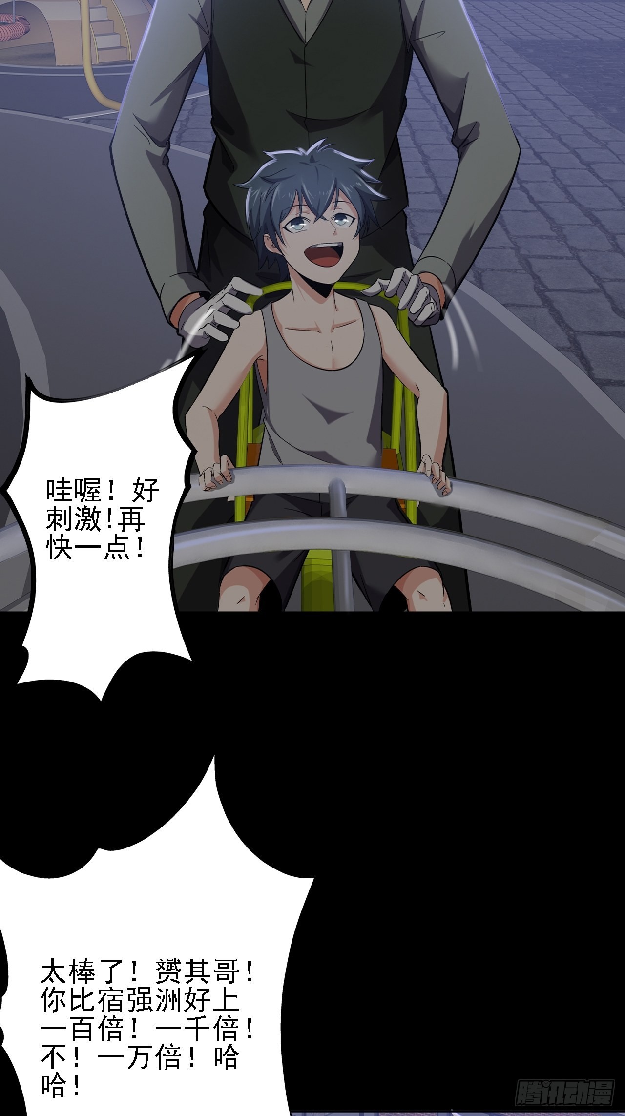《地核之子》第十二话出征 第28页