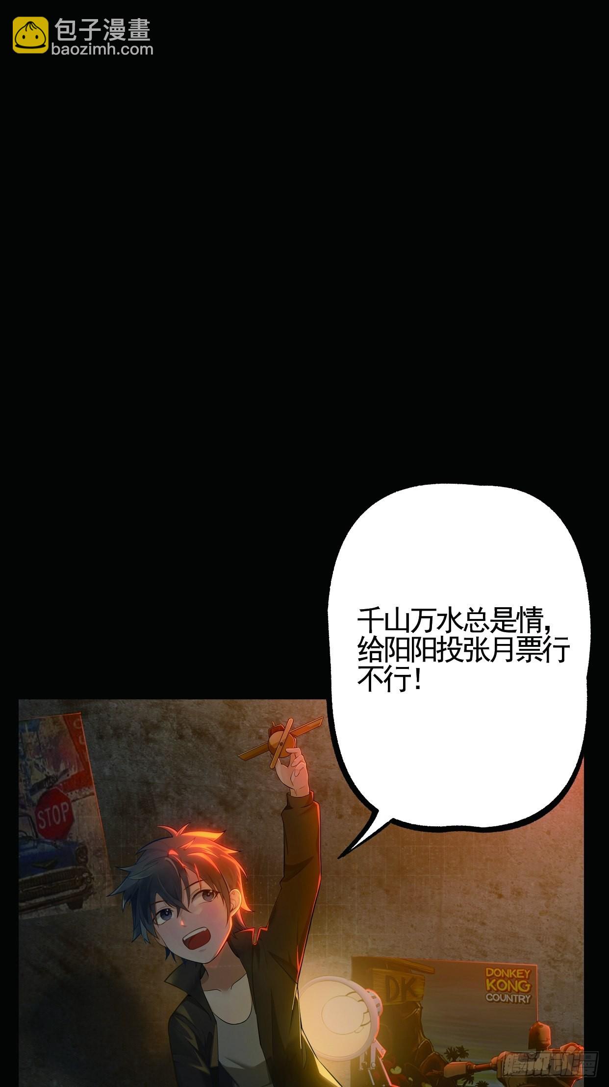 《地核之子》第十二话出征 第49页