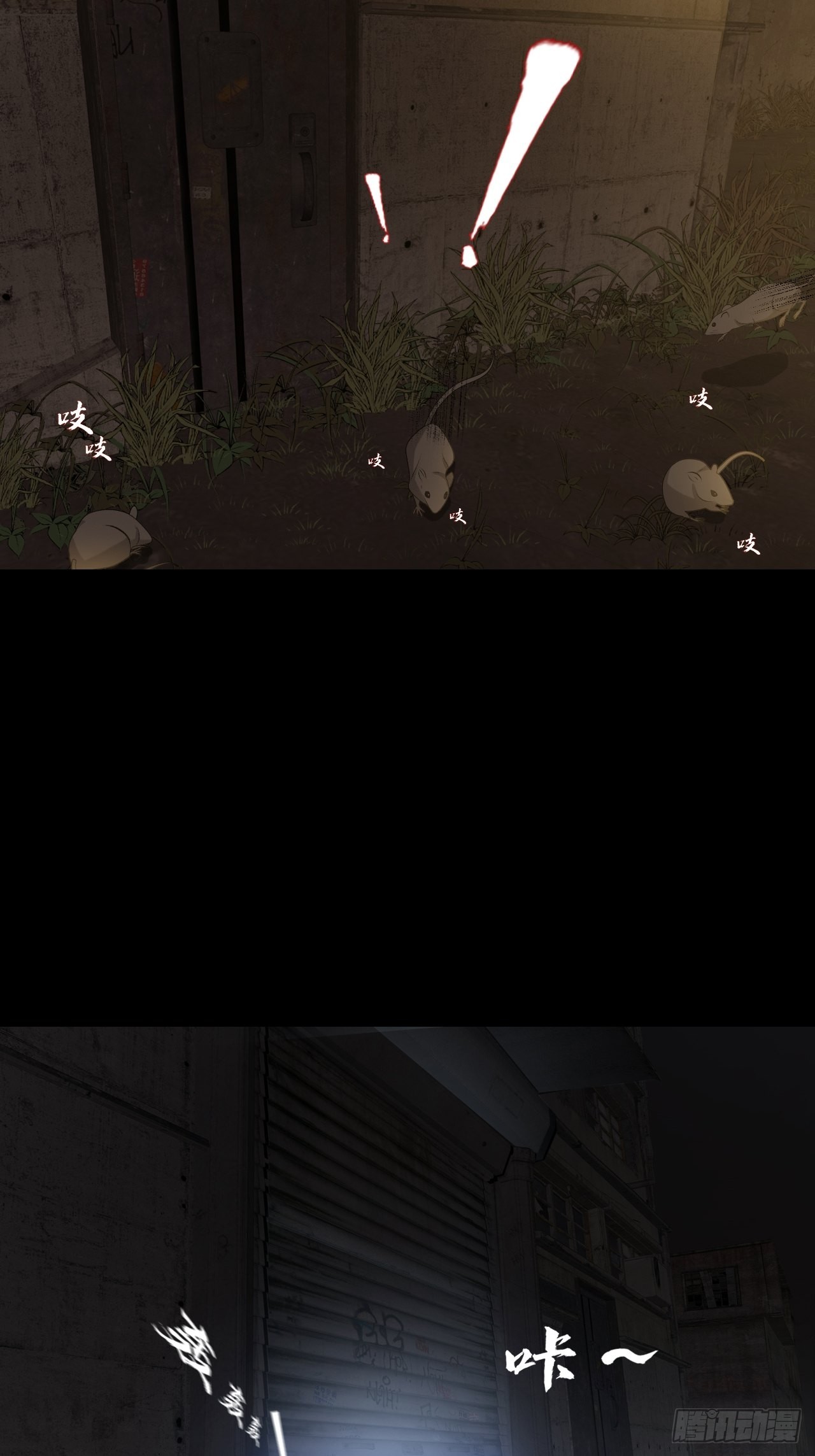 《地核之子》第十二话出征 第6页