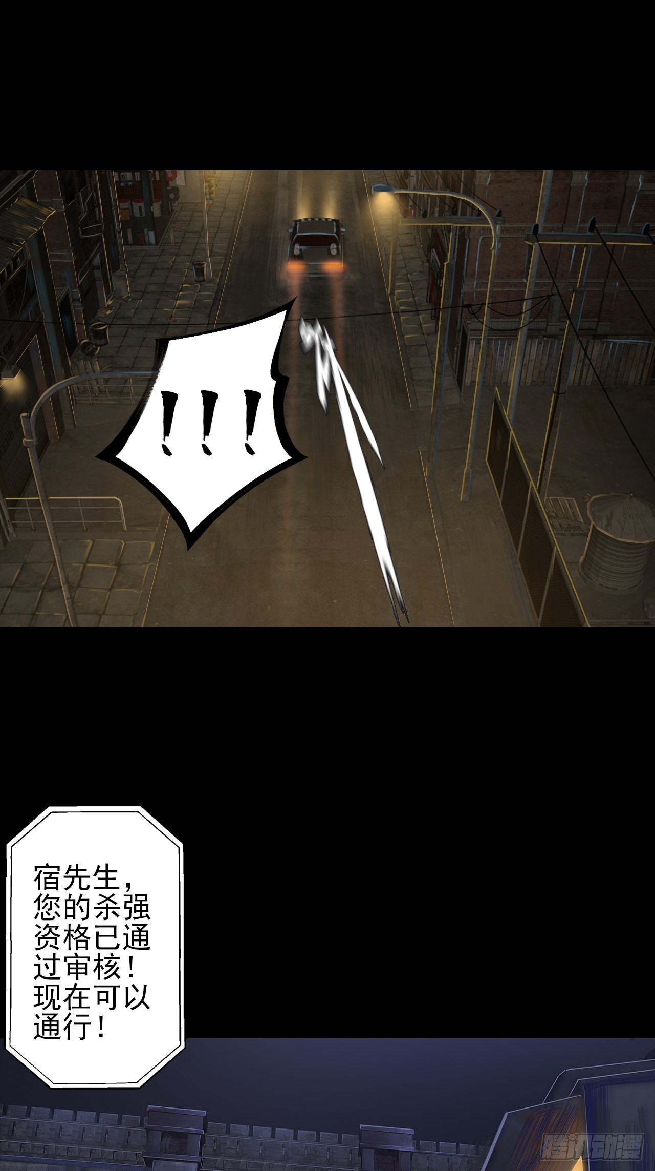 《地核之子》第十二话出征 第8页