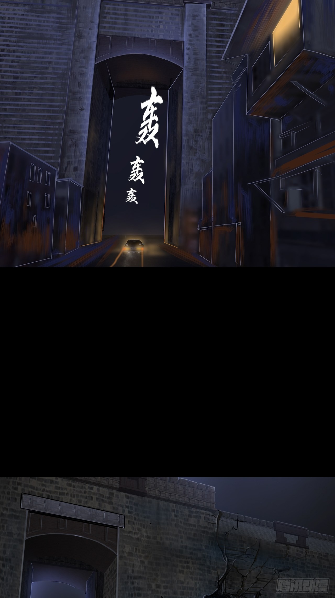 《地核之子》第十二话出征 第9页