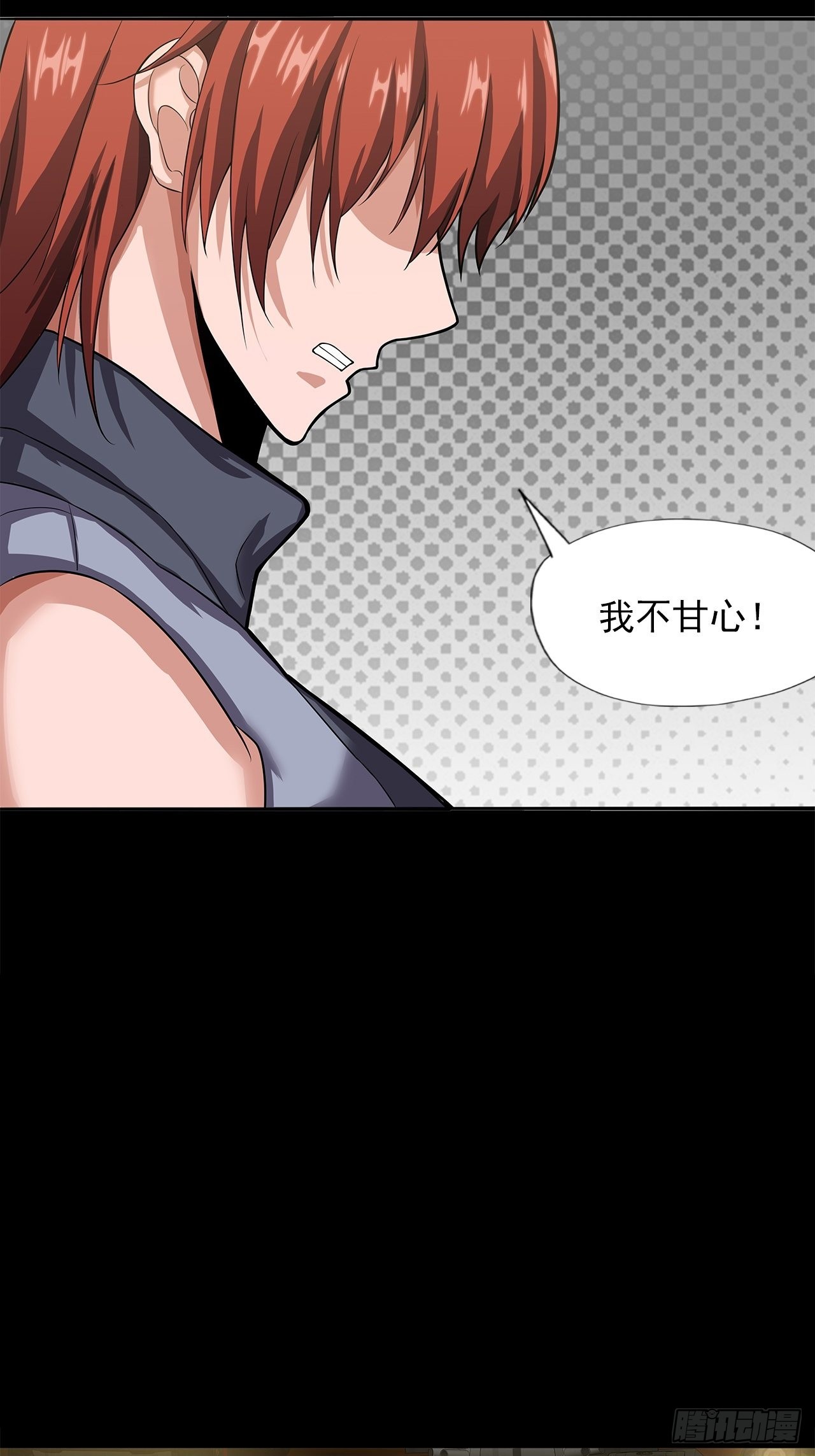 《地核之子》第十三话巨蝶异变 第26页