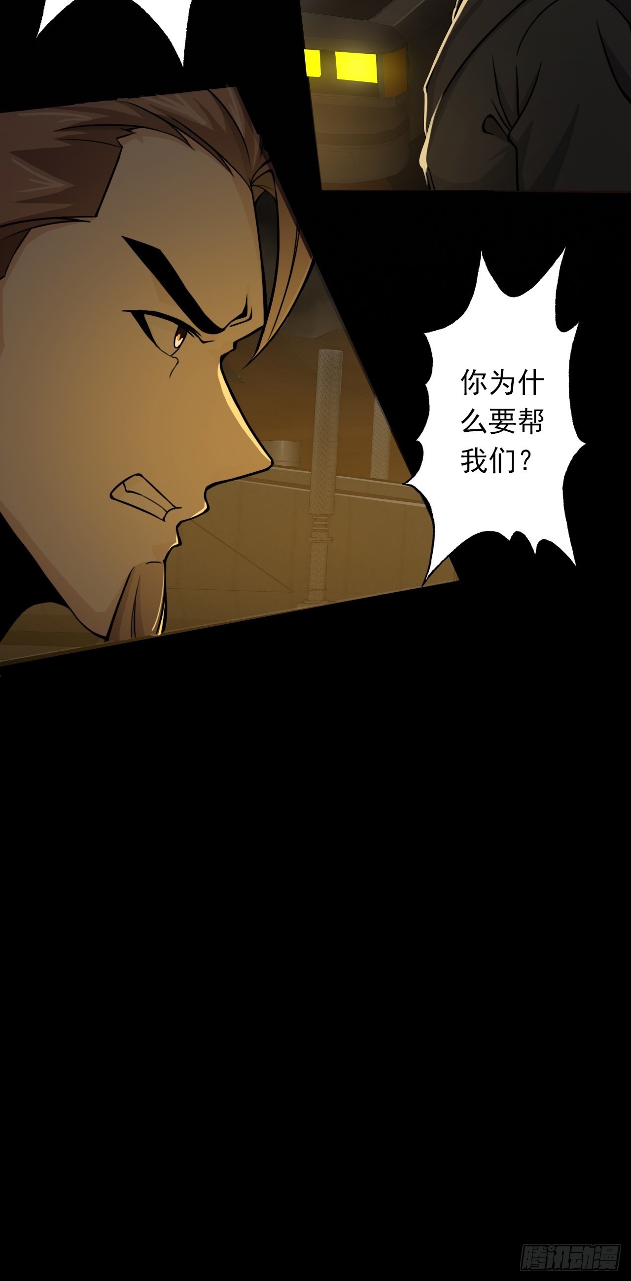 《地核之子》第十三话巨蝶异变 第40页