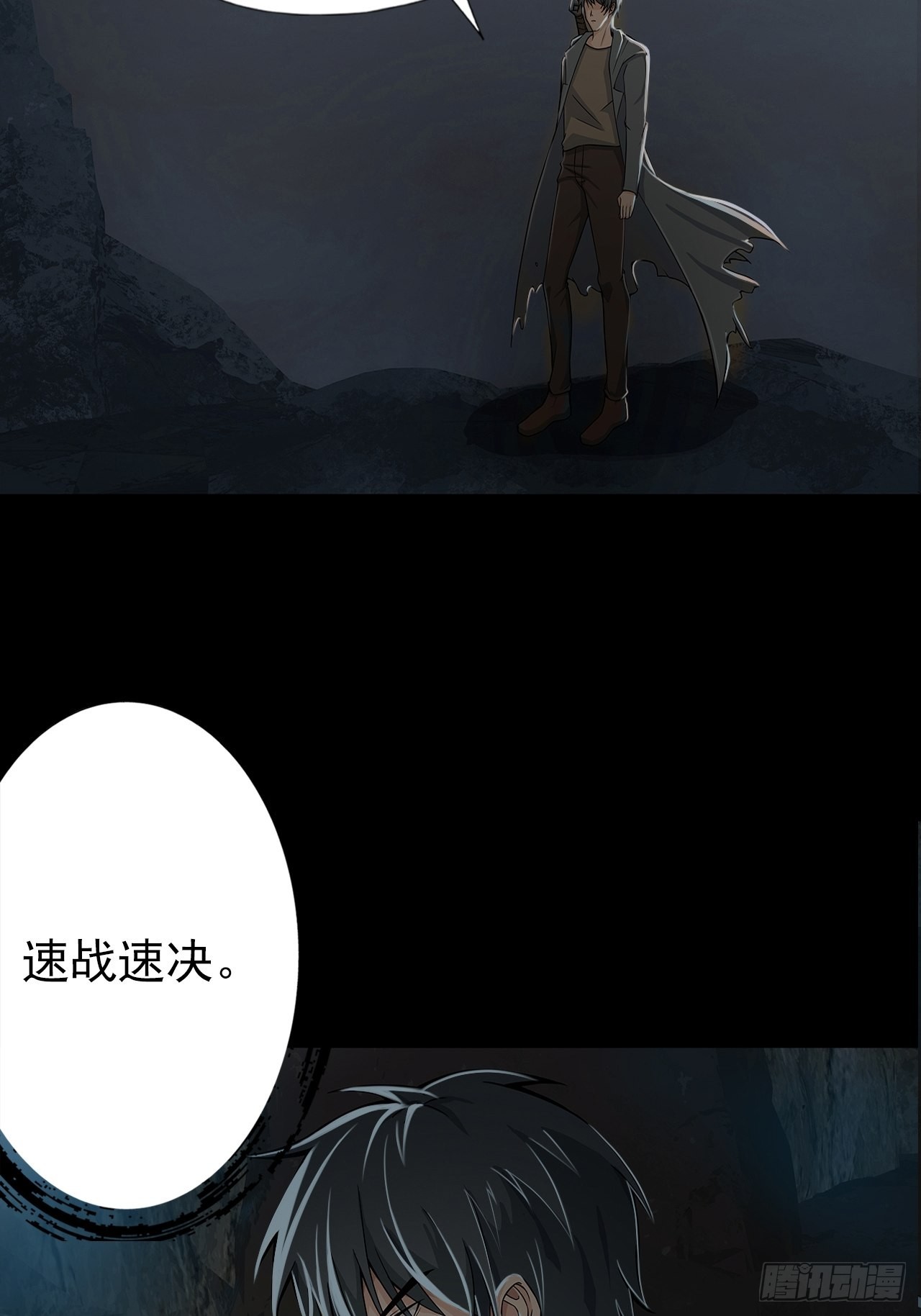 《地核之子》第十三话巨蝶异变 第46页