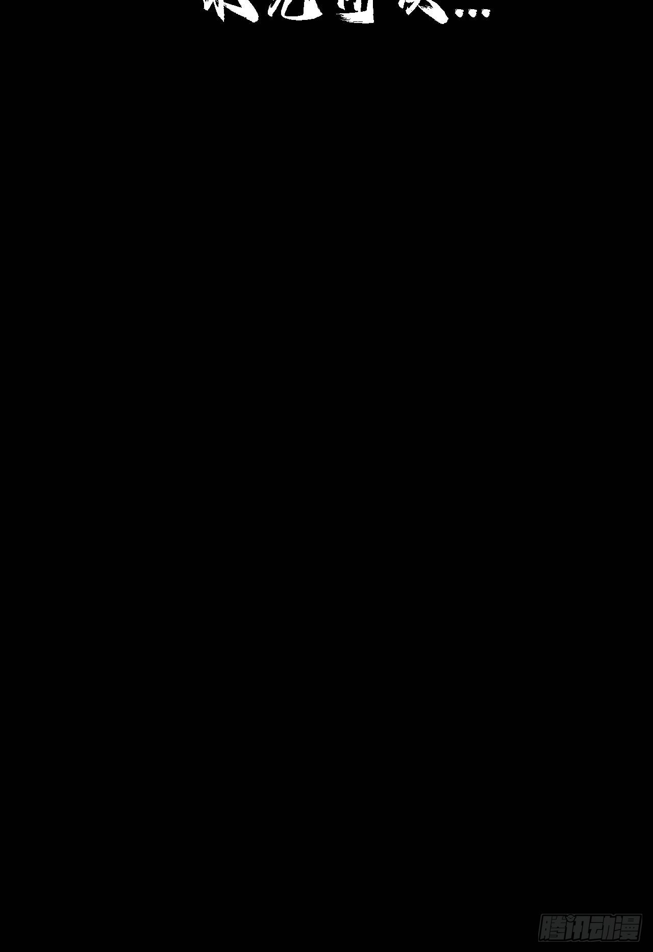 《地核之子》第十三话巨蝶异变 第48页