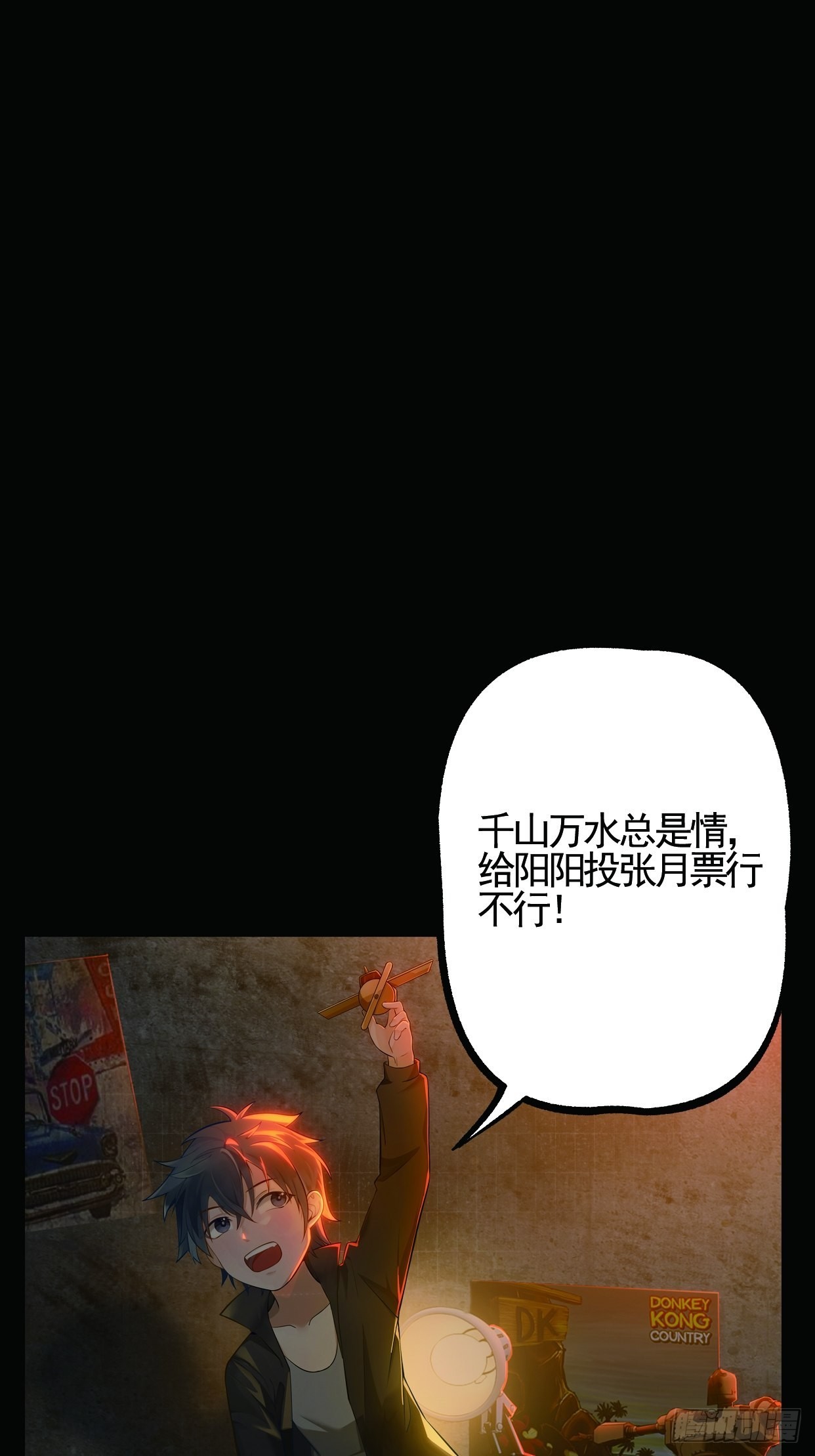 《地核之子》第十三话巨蝶异变 第49页