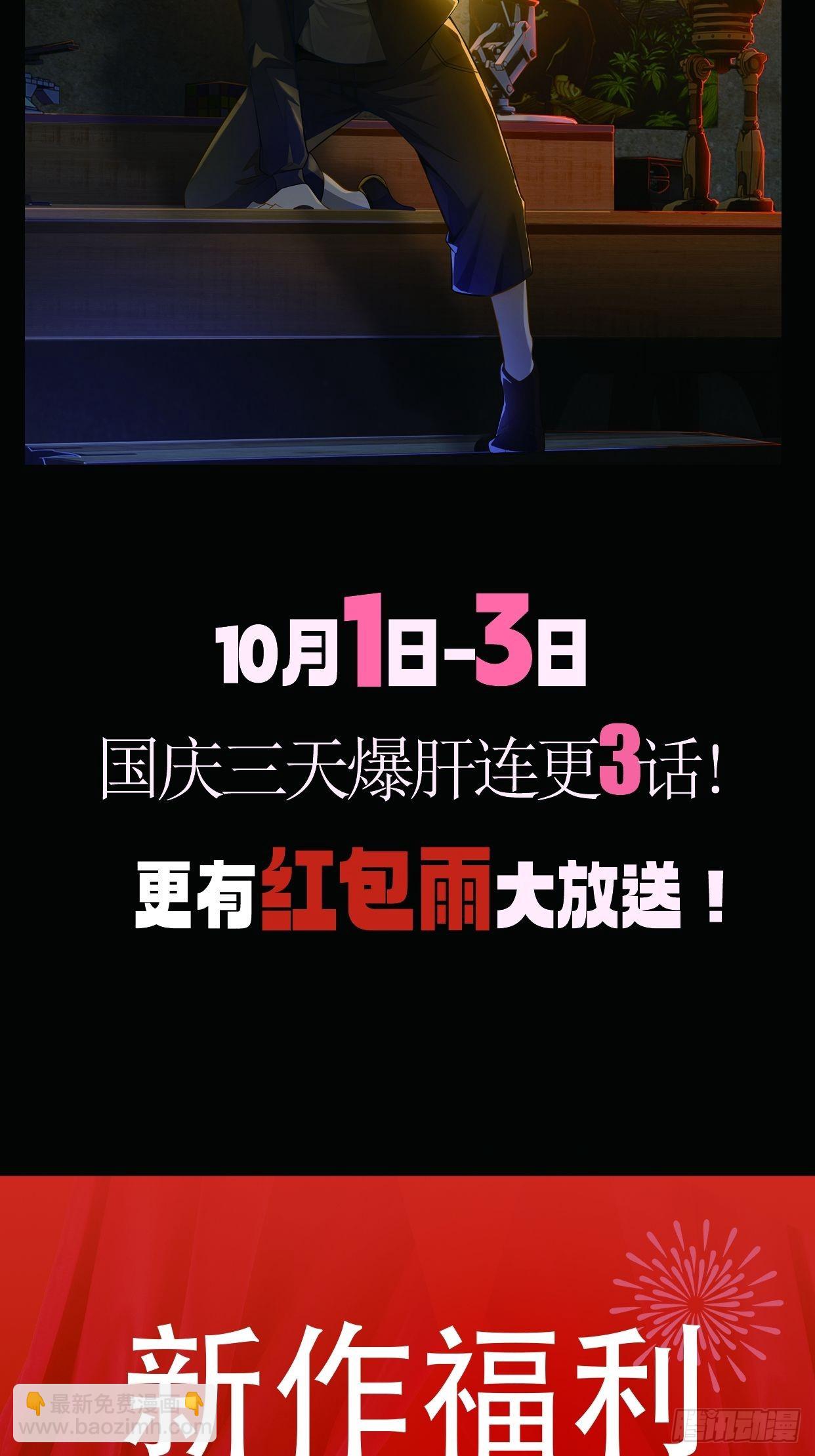 《地核之子》第十三话巨蝶异变 第50页