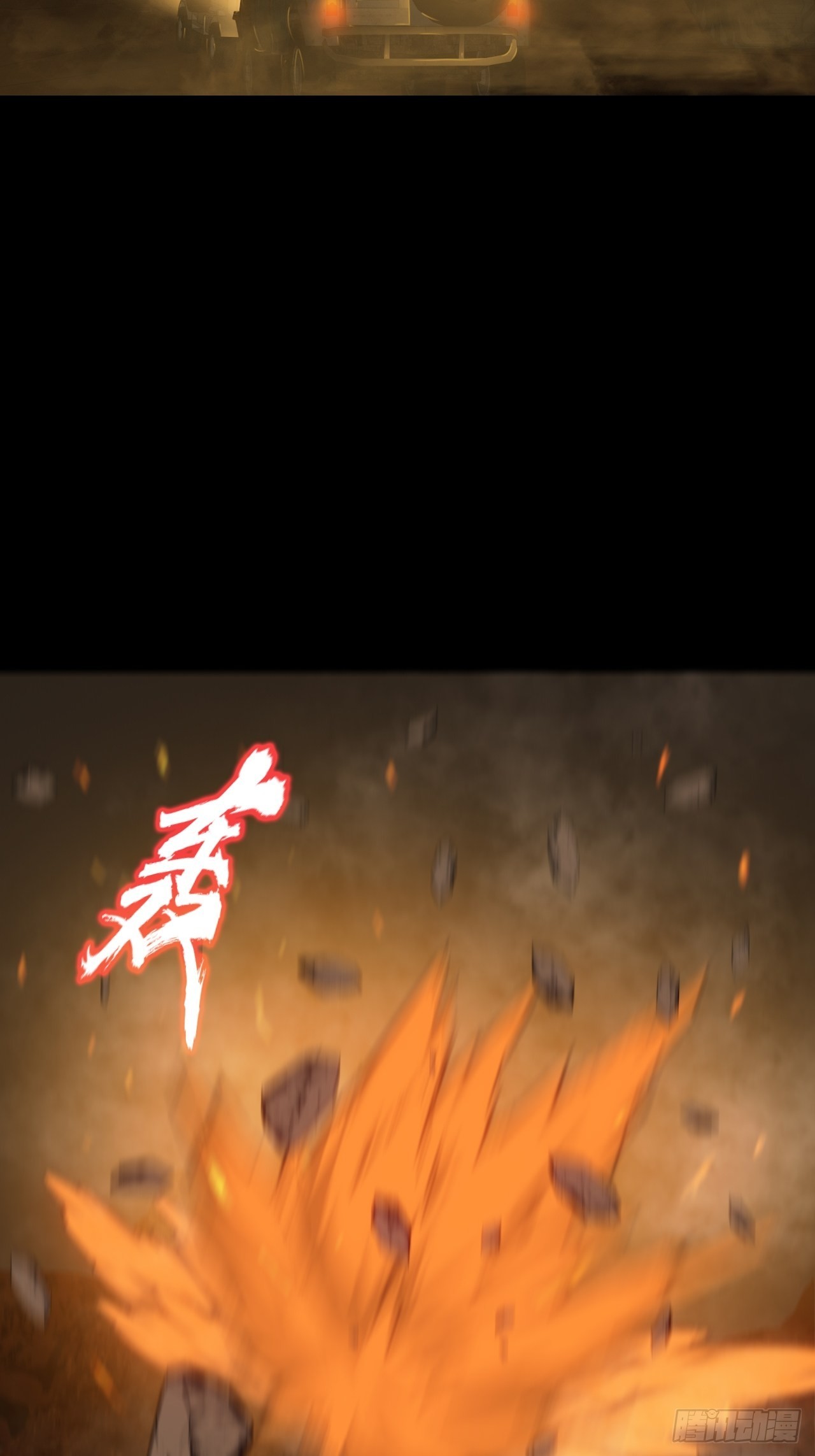 《地核之子》第十三话巨蝶异变 第8页