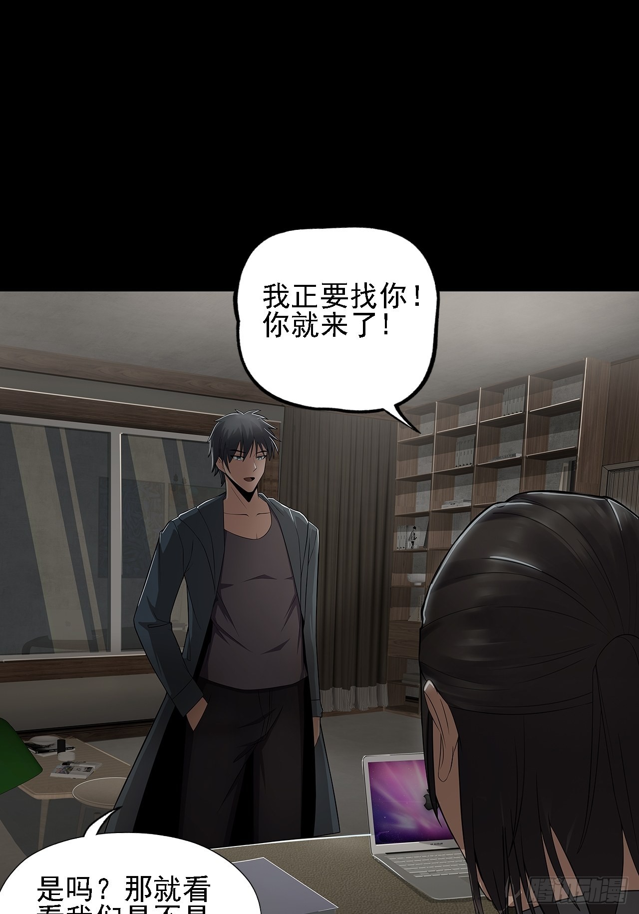 《地核之子》第十一话一千万的交易 第11页