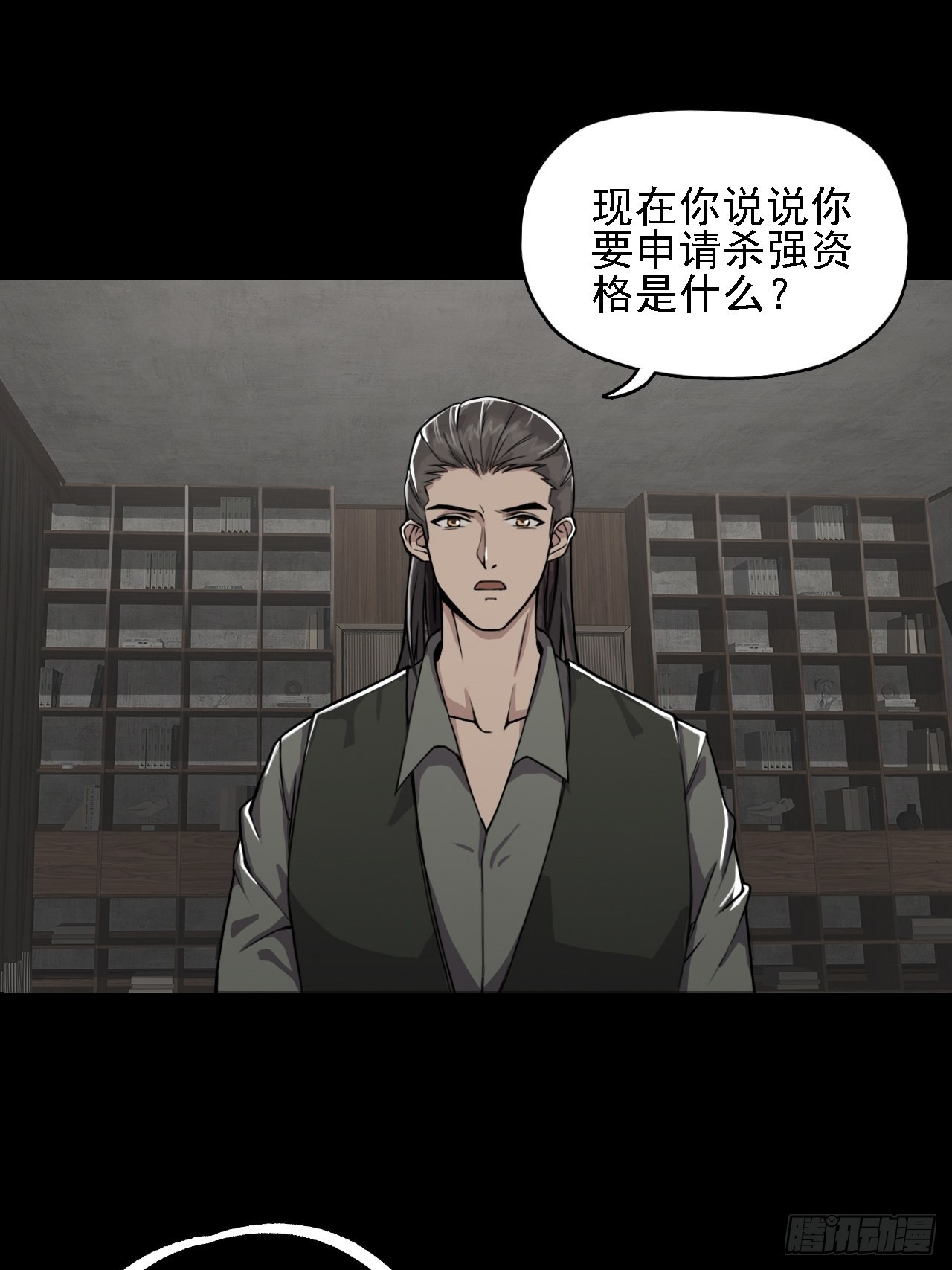 《地核之子》第十一话一千万的交易 第30页