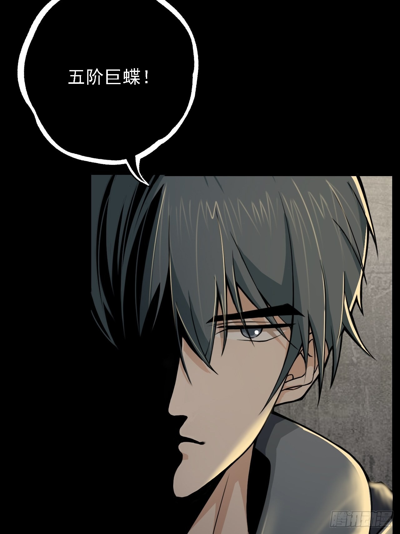 《地核之子》第十一话一千万的交易 第31页