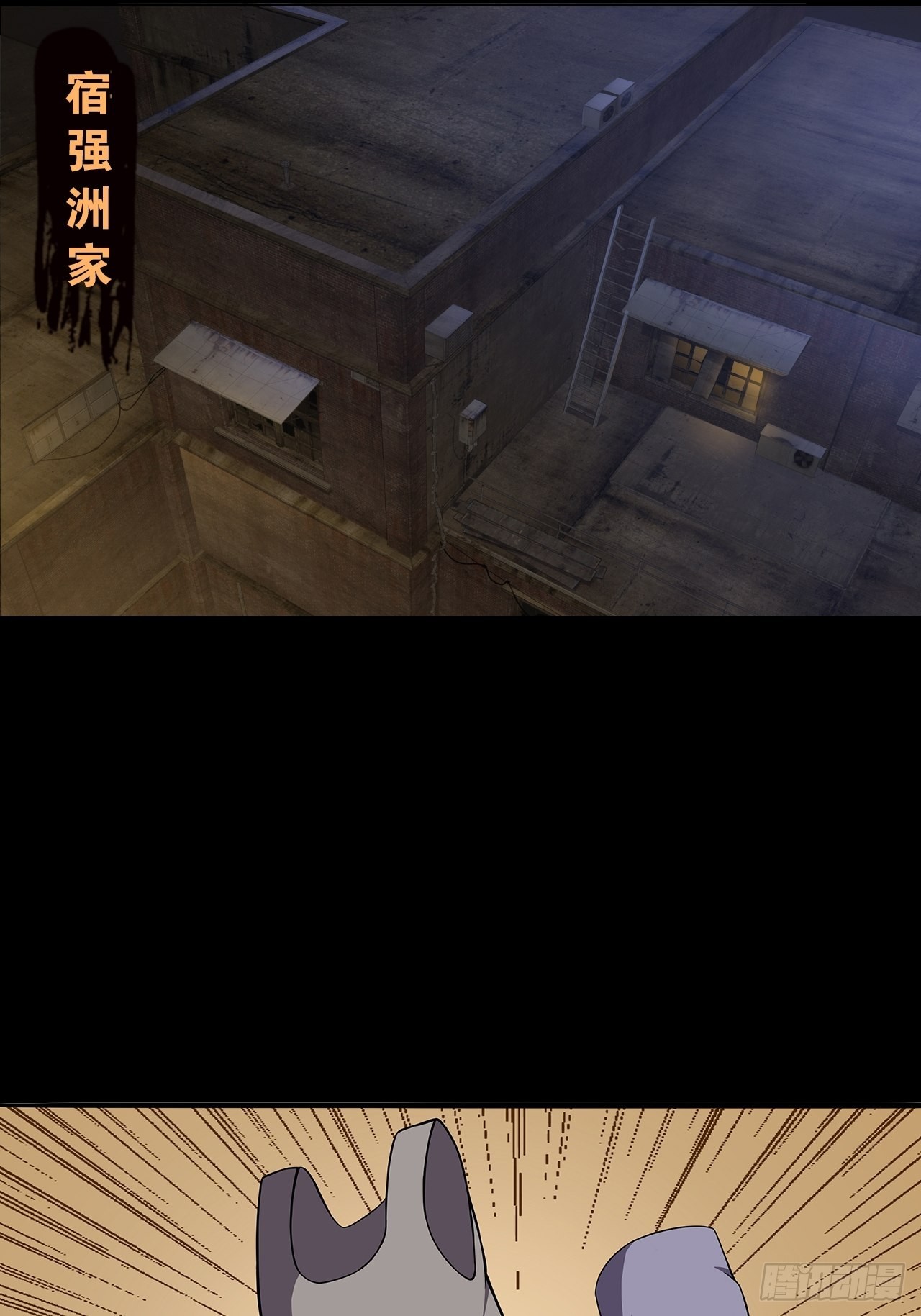 《地核之子》第十一话一千万的交易 第33页