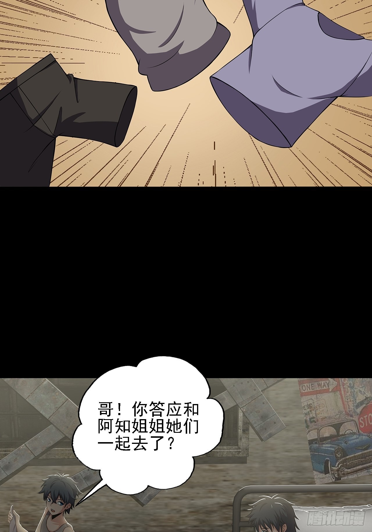 《地核之子》第十一话一千万的交易 第34页