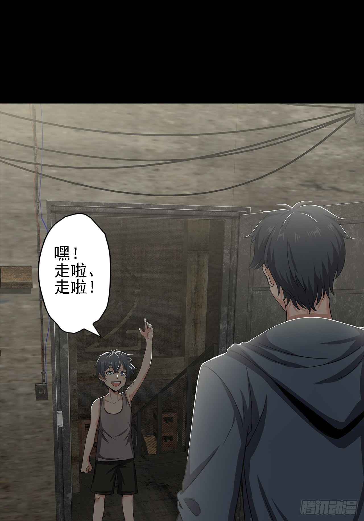 《地核之子》第十一话一千万的交易 第42页